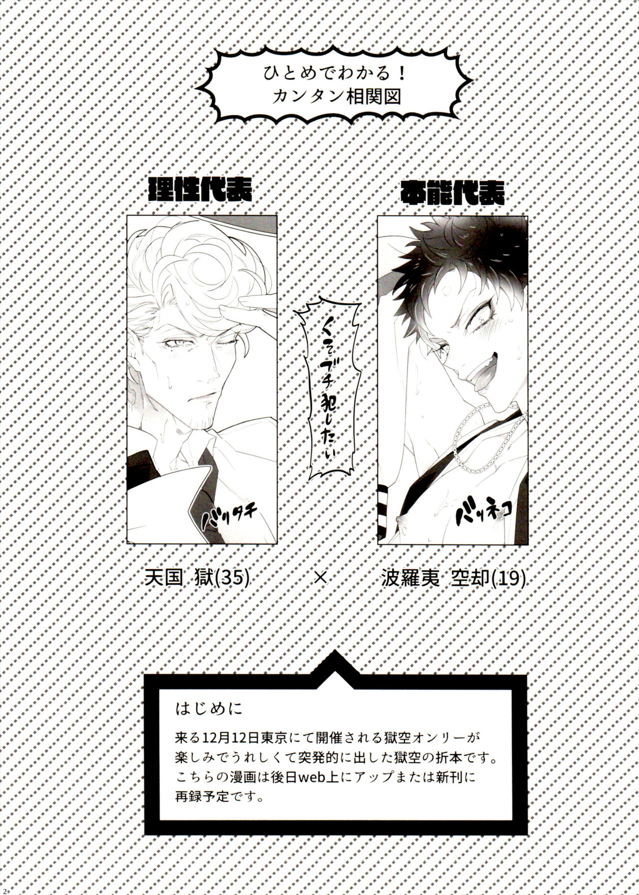 Risei to Honnou page 2 full