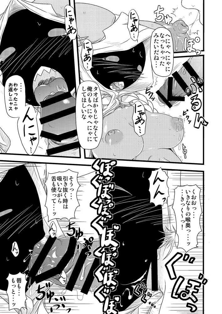 Nikuman Ippai page 4 full