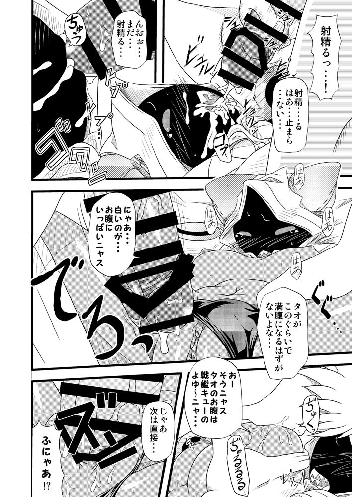 Nikuman Ippai page 7 full