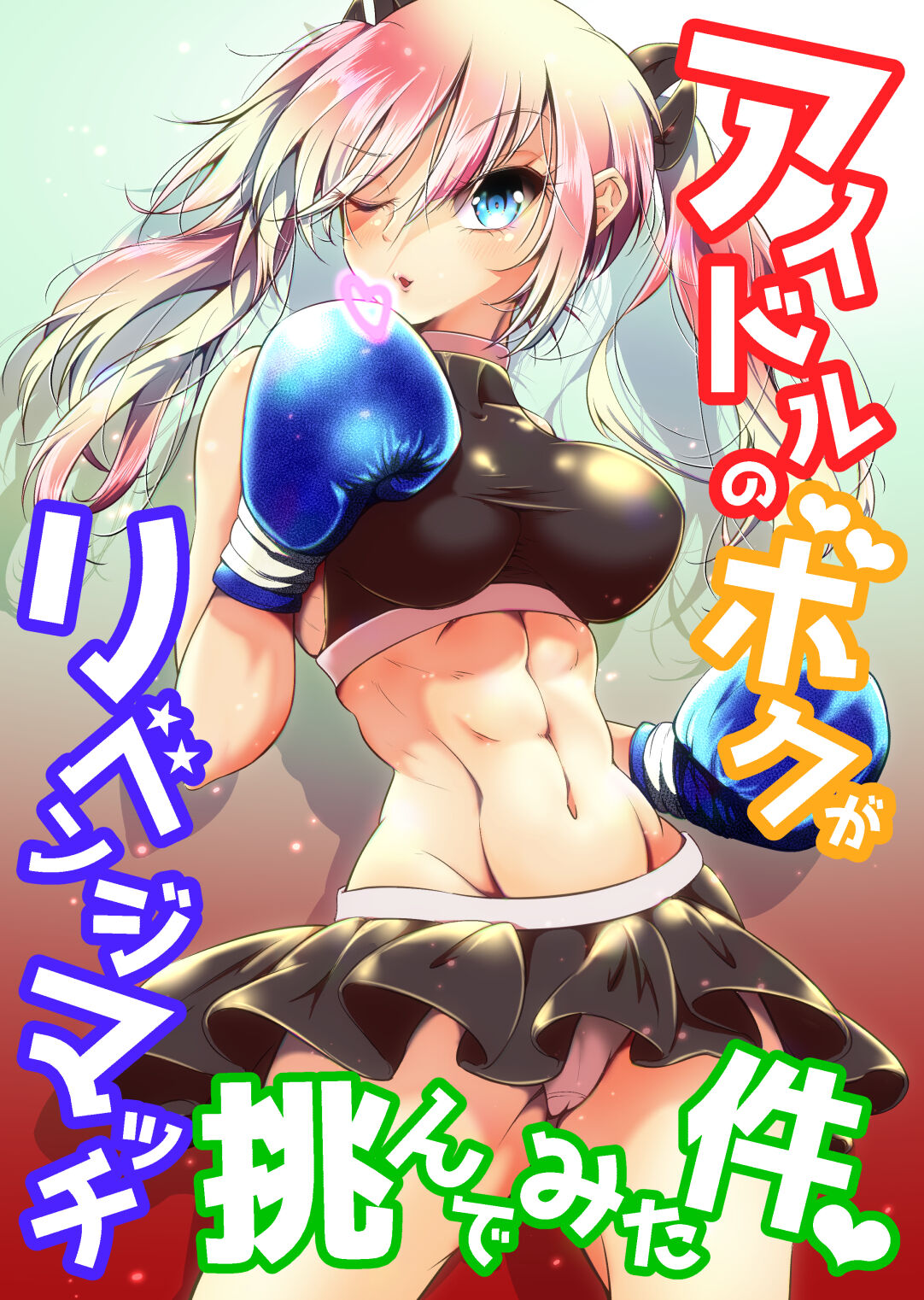 Idol no Boku ga Revenge Match Idonde Mita Ken page 1 full