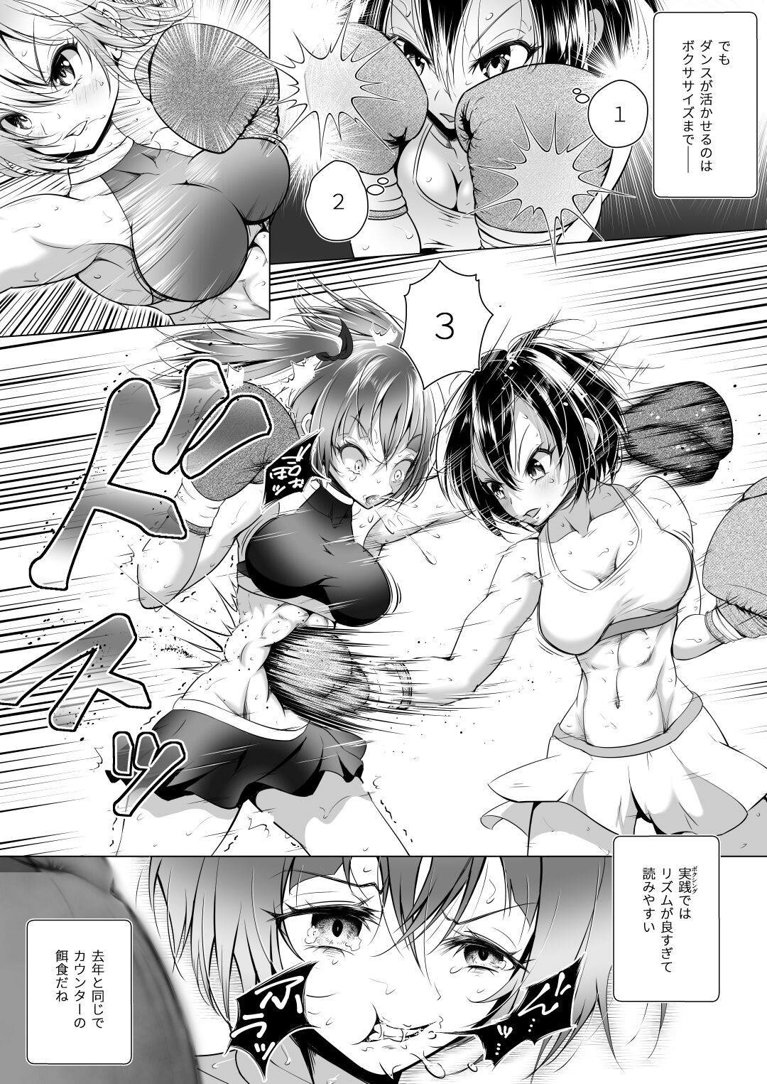 Idol no Boku ga Revenge Match Idonde Mita Ken page 6 full