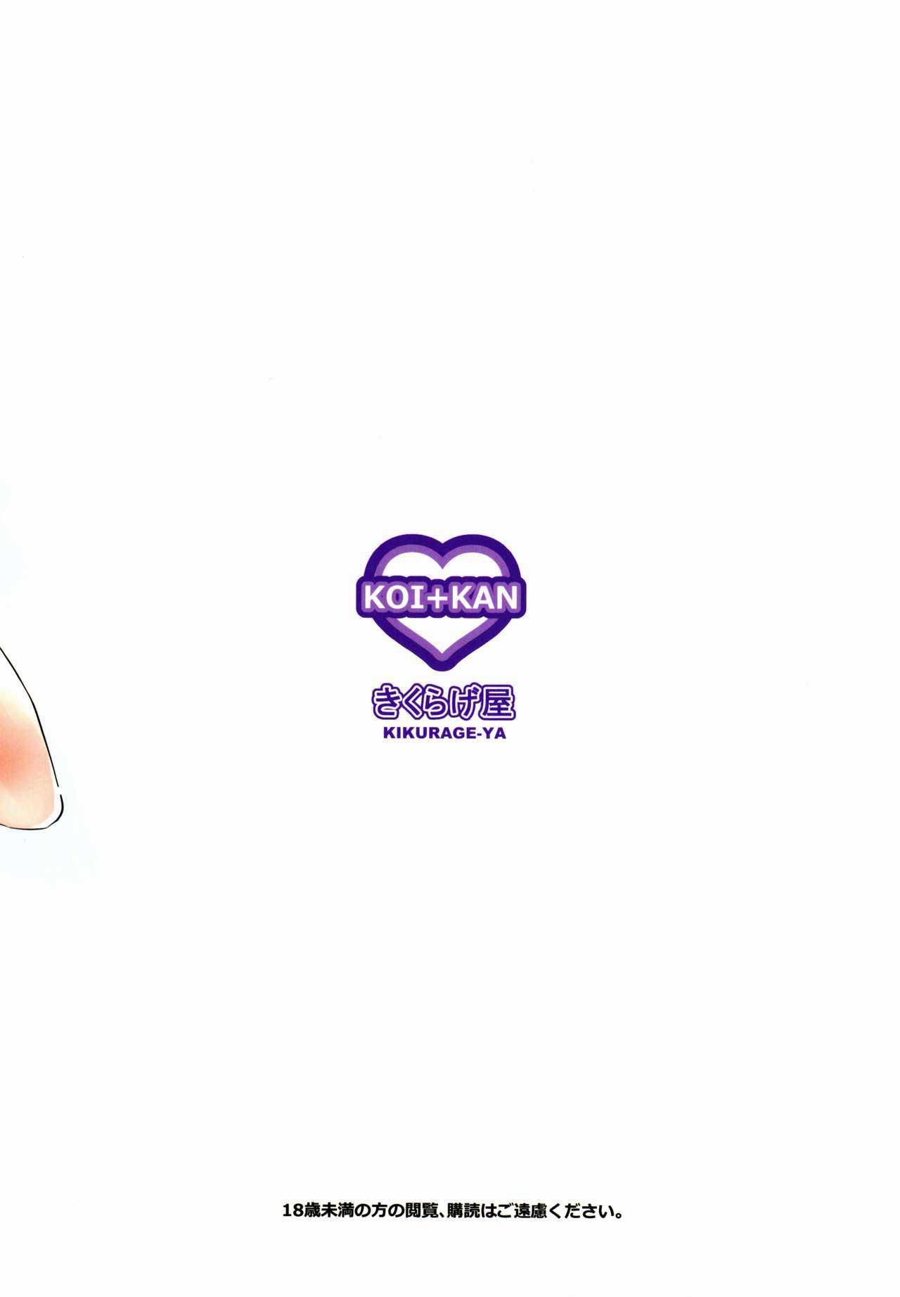 KOI+KAN 9 page 2 full