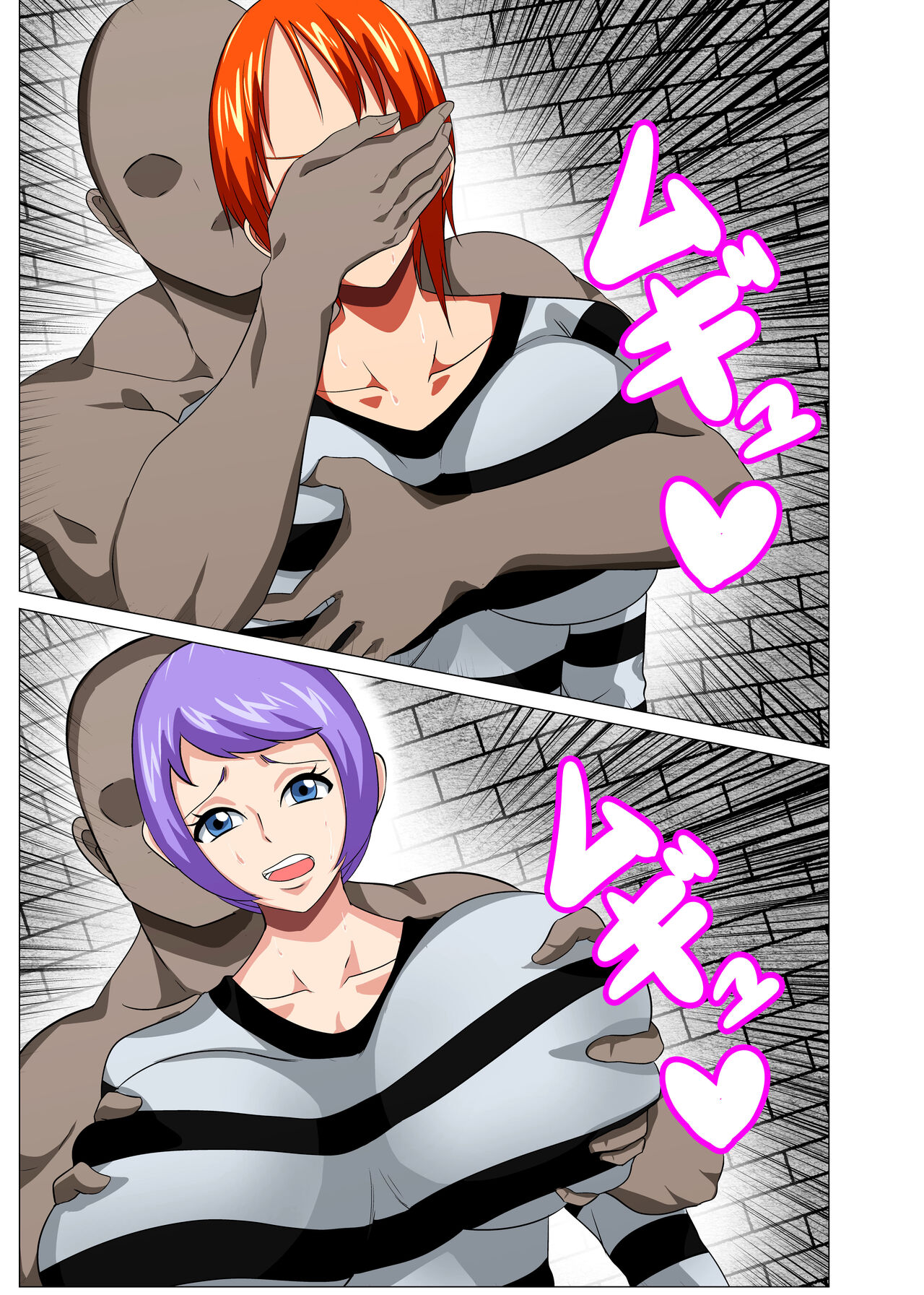 Kangoku Seikatsu | Prison Life page 5 full