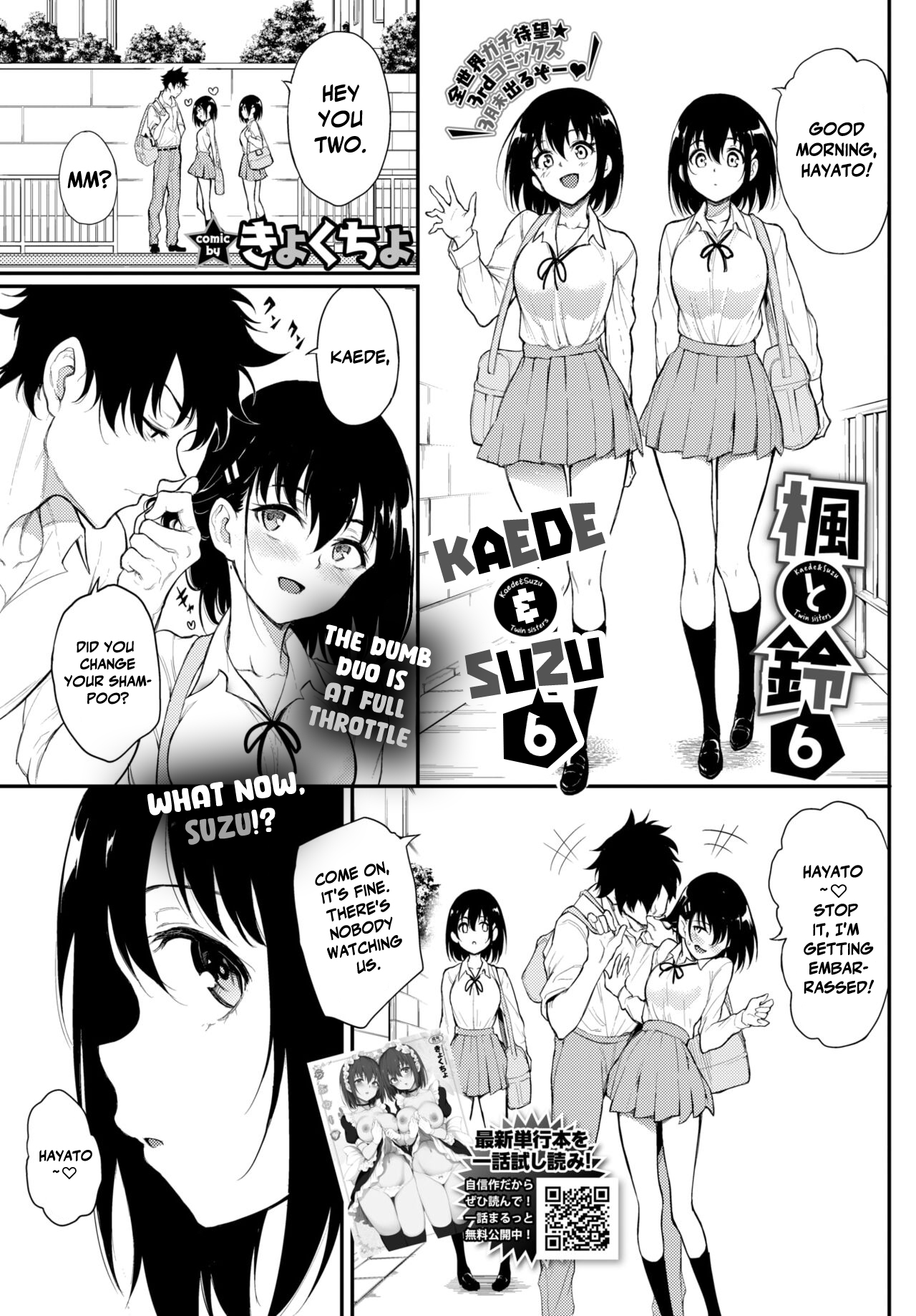 Kaede to Suzu 6 | Kaede & Suzu 6 page 1 full