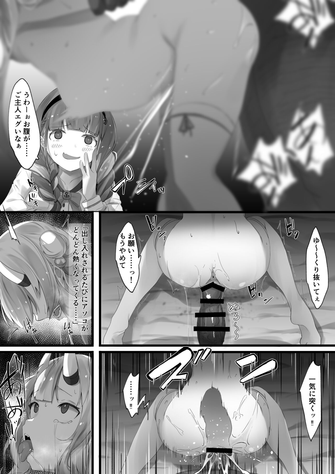 Saimin Aym 02 page 2 full