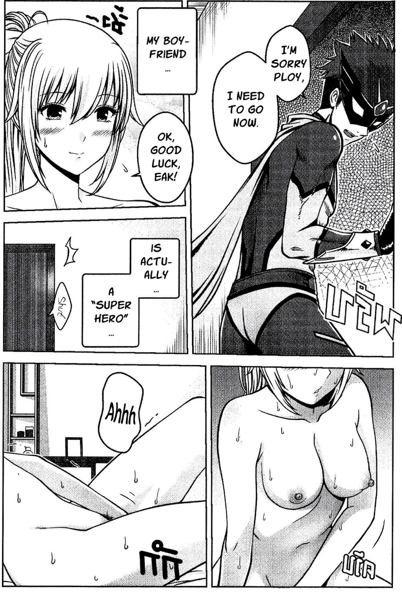 My Boyfriend Is A Super Hero page 3 full