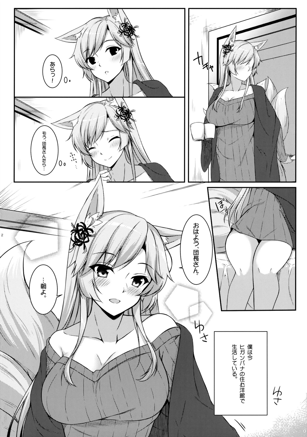 Kitsune hana page 3 full