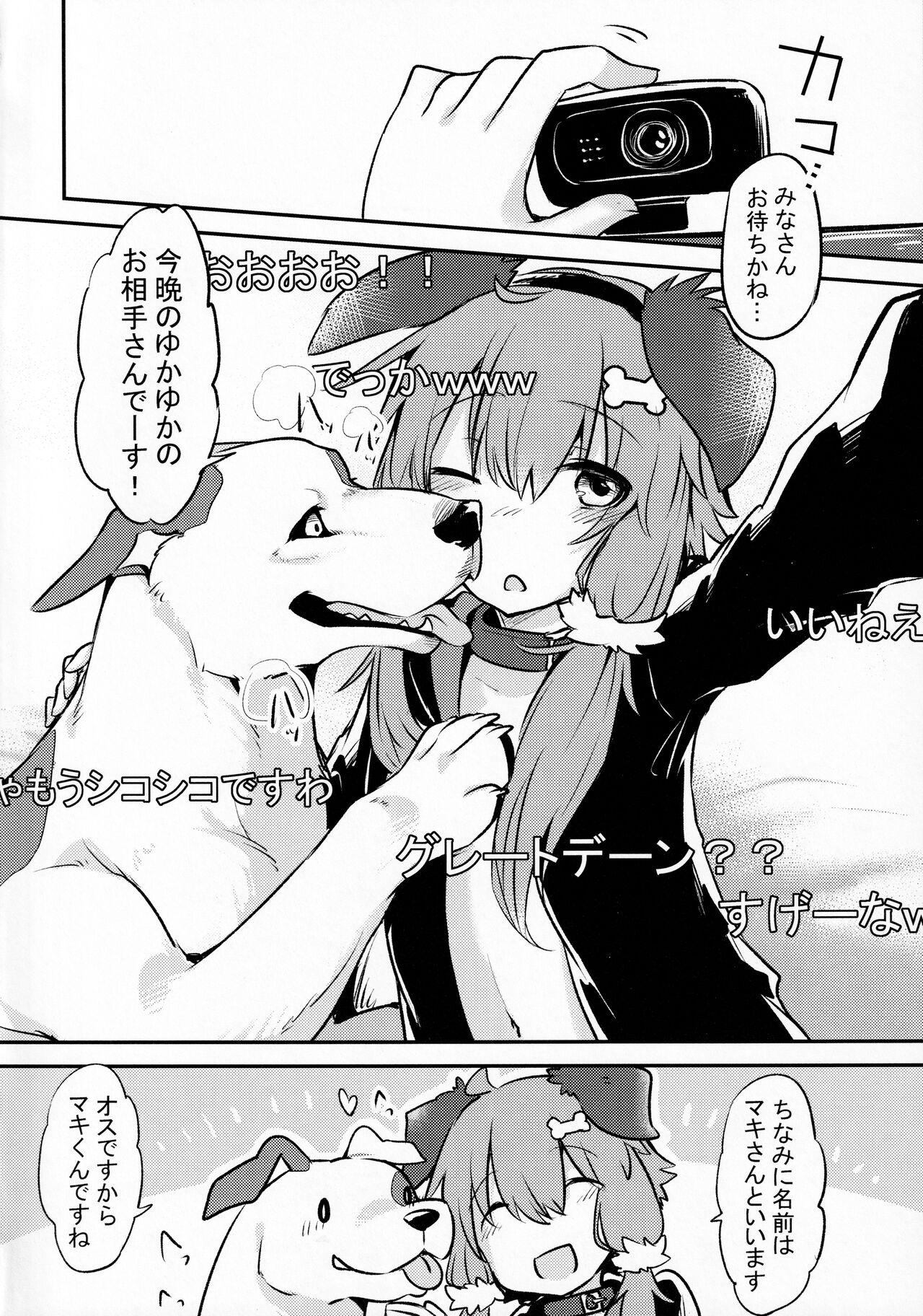 *Yuka*² Channel Live streaming page 3 full