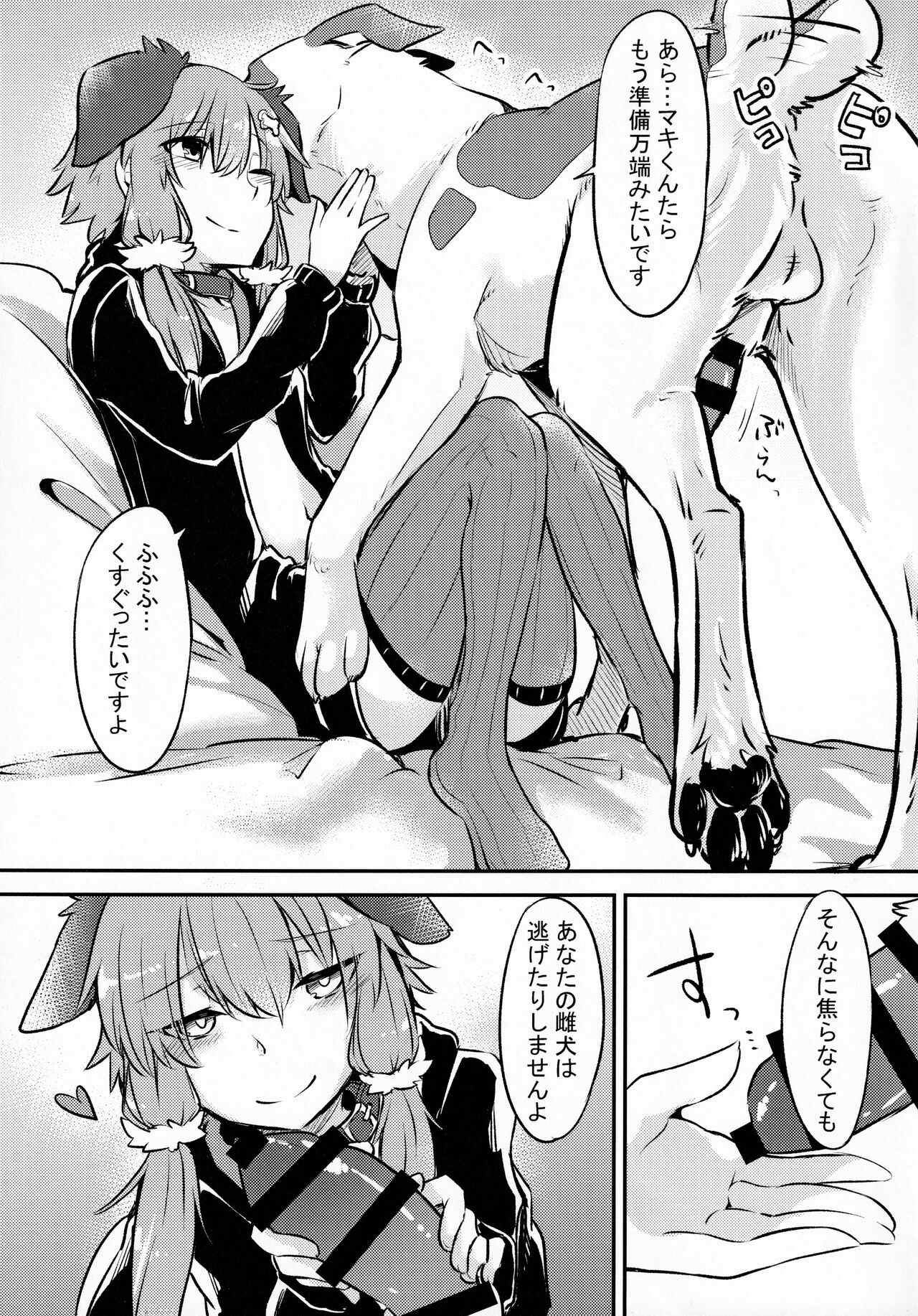 *Yuka*² Channel Live streaming page 4 full