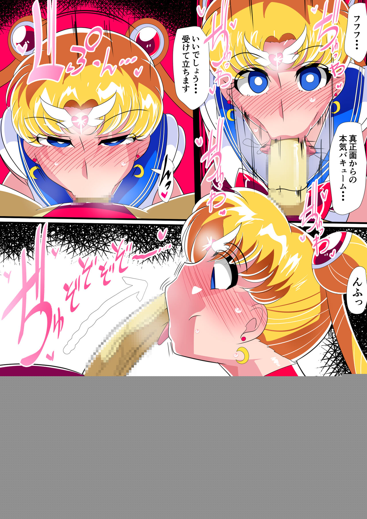 HEROINE LOSE Bishoujo Senshi Saimin Kyousei Fella page 10 full