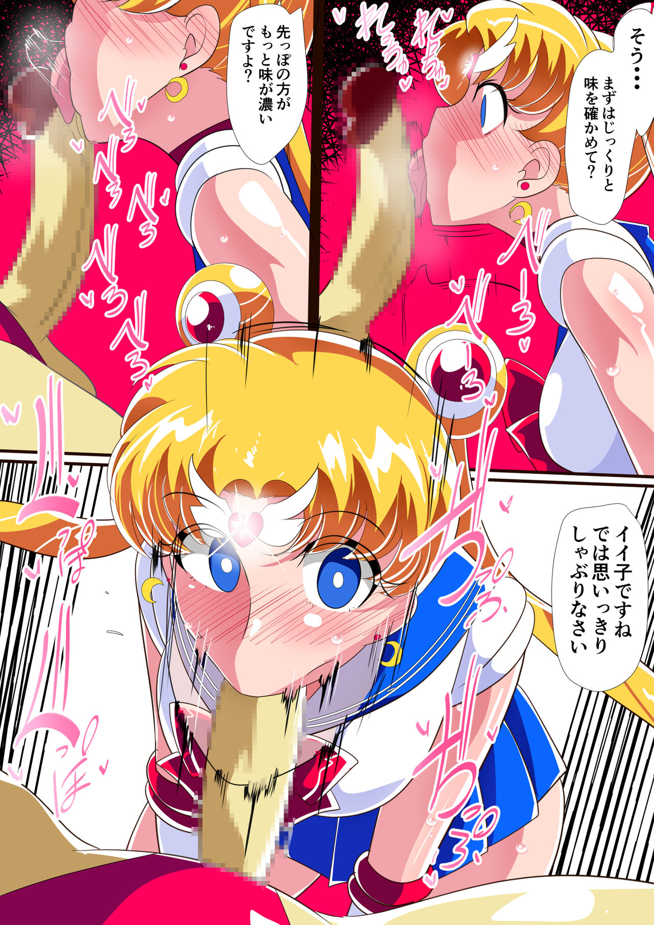 HEROINE LOSE Bishoujo Senshi Saimin Kyousei Fella page 4 full