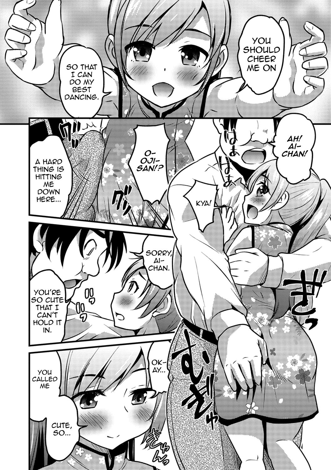 KodoOji to Boku page 8 full