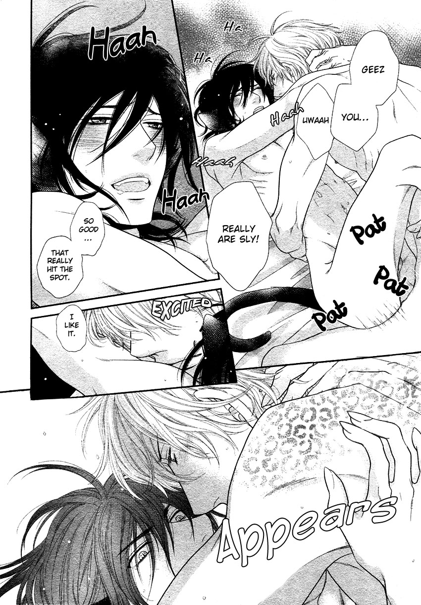 Kuroneko Kareshi no Amaekata page 8 full