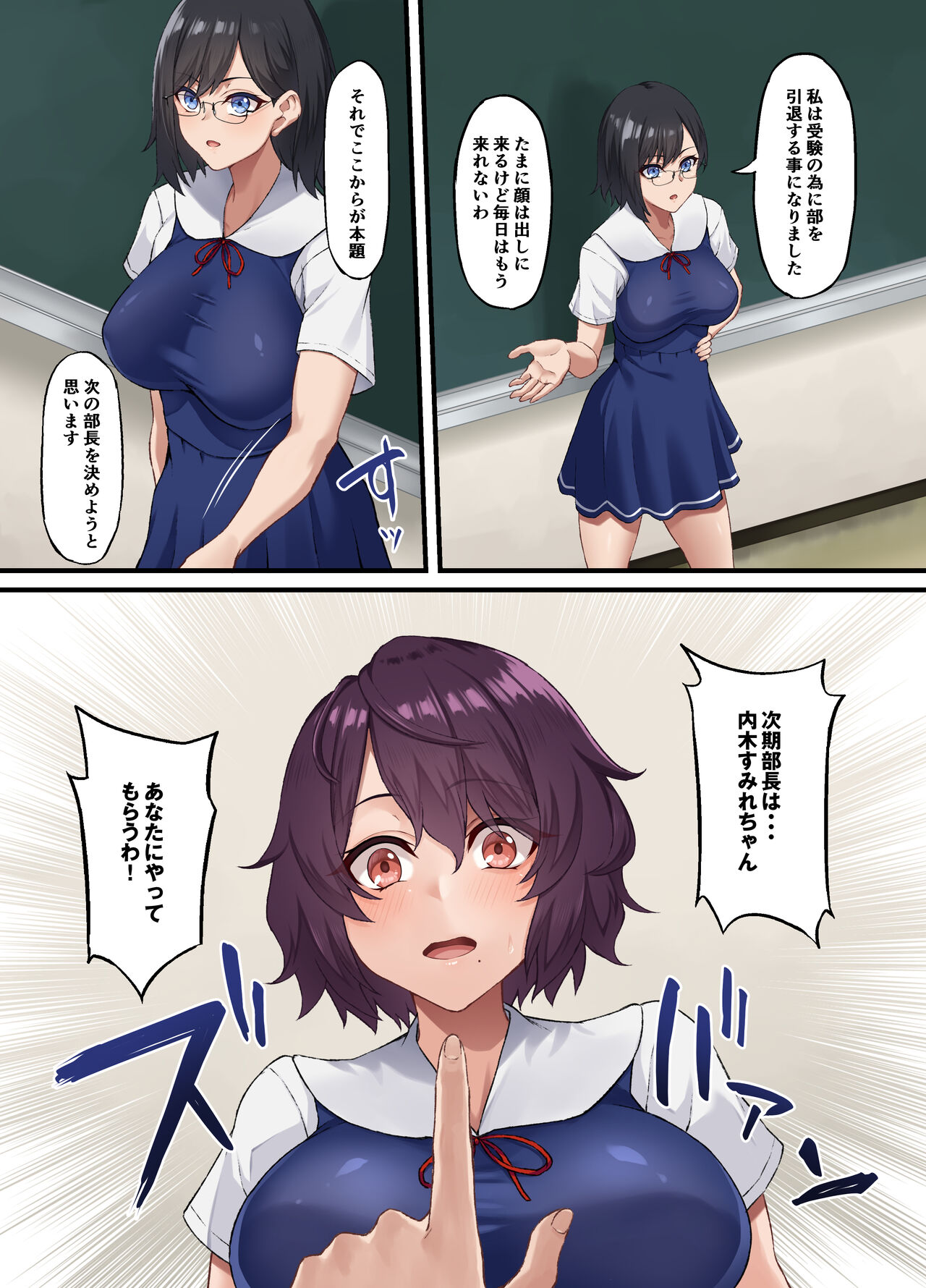 InCha Bijutsubu no Watashi ga Kouchou Sensei no Seidorei ni Natta Hanashi page 6 full