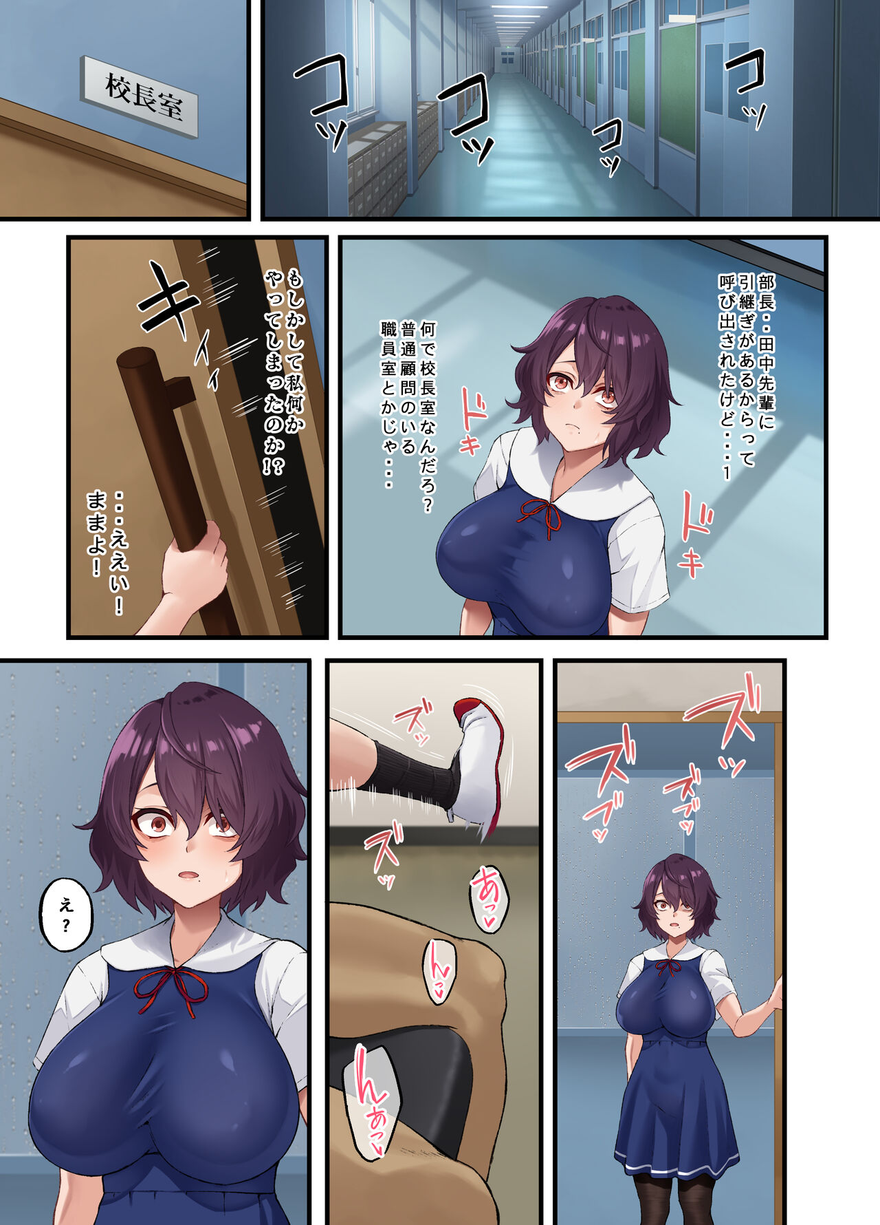 InCha Bijutsubu no Watashi ga Kouchou Sensei no Seidorei ni Natta Hanashi page 9 full