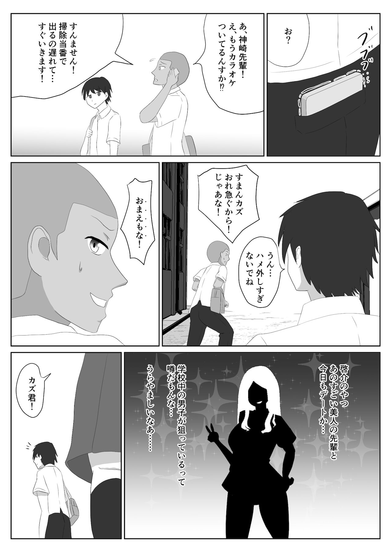 Miteru dake page 3 full