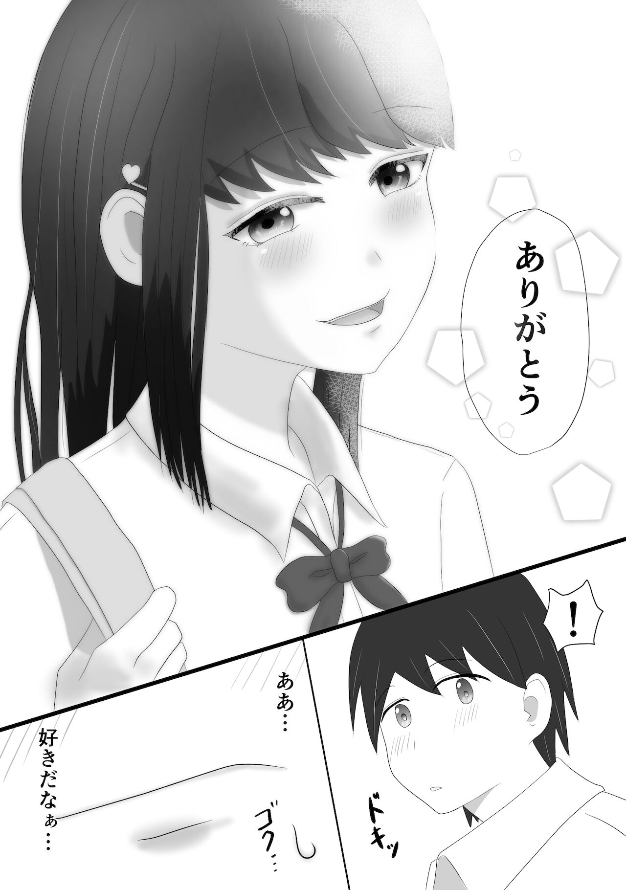 Miteru dake page 6 full