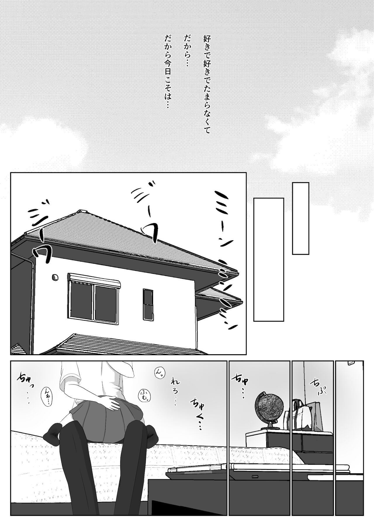 Miteru dake page 7 full