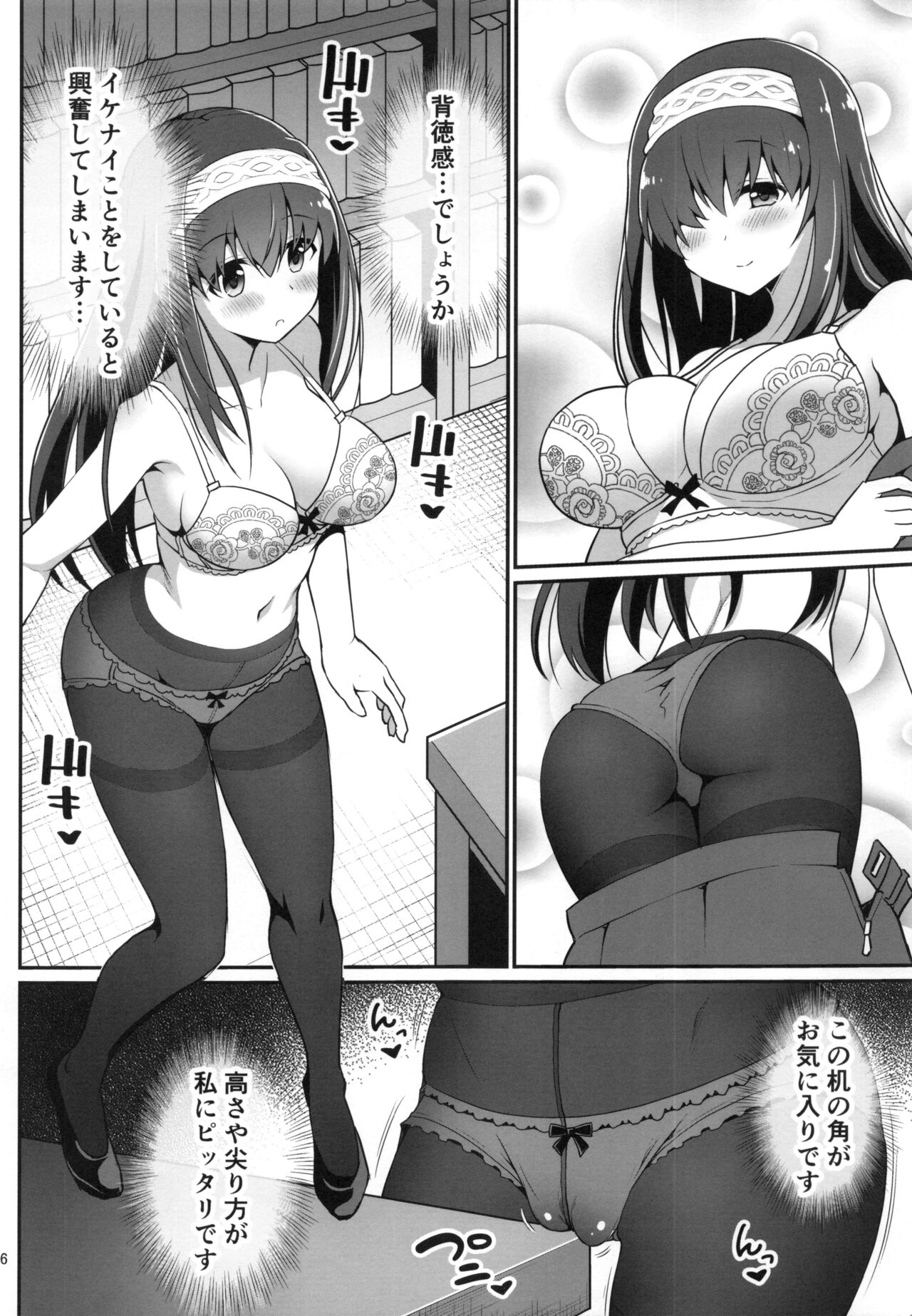 Moshi Sagisawa Fumika no Roshutsuheki ga Baretara page 5 full