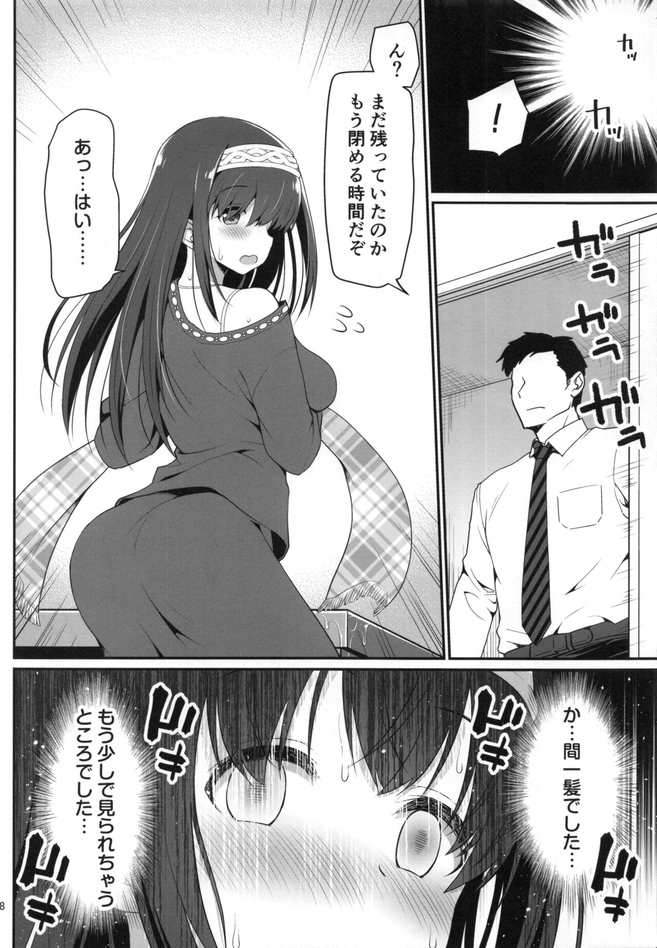 Moshi Sagisawa Fumika no Roshutsuheki ga Baretara page 7 full
