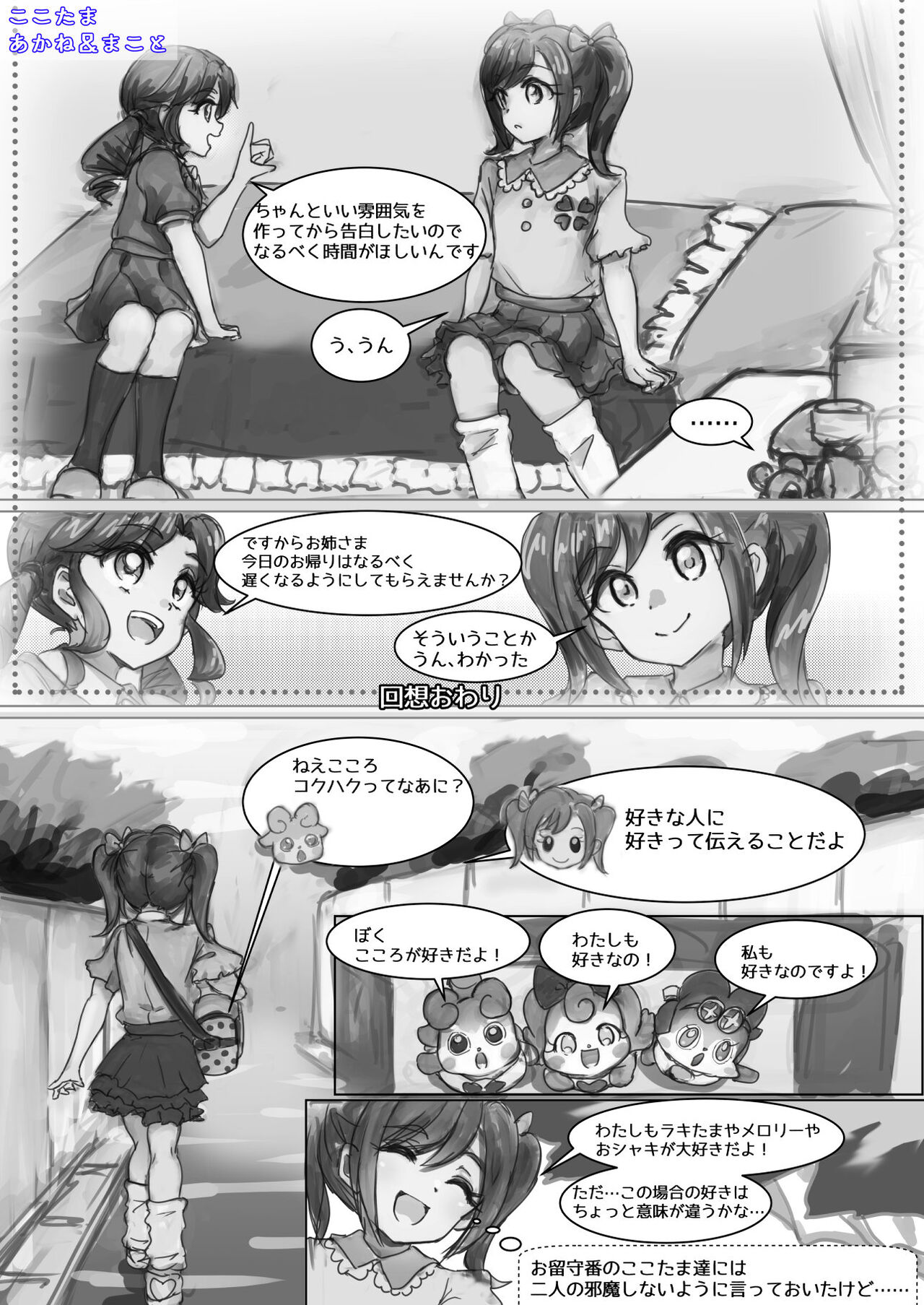 Suiren / 水簾藤流 - 2022年6月の落書き page 3 full