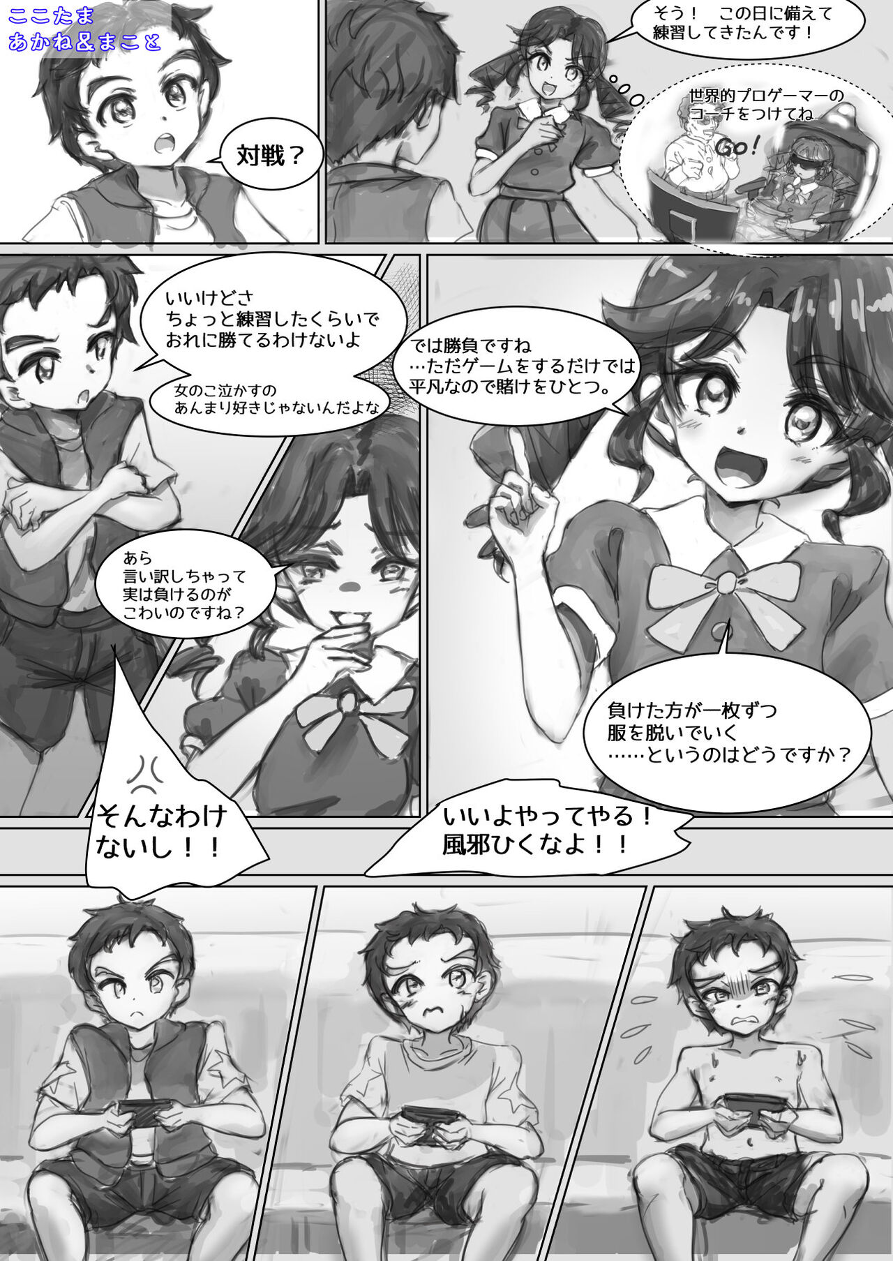 Suiren / 水簾藤流 - 2022年6月の落書き page 4 full