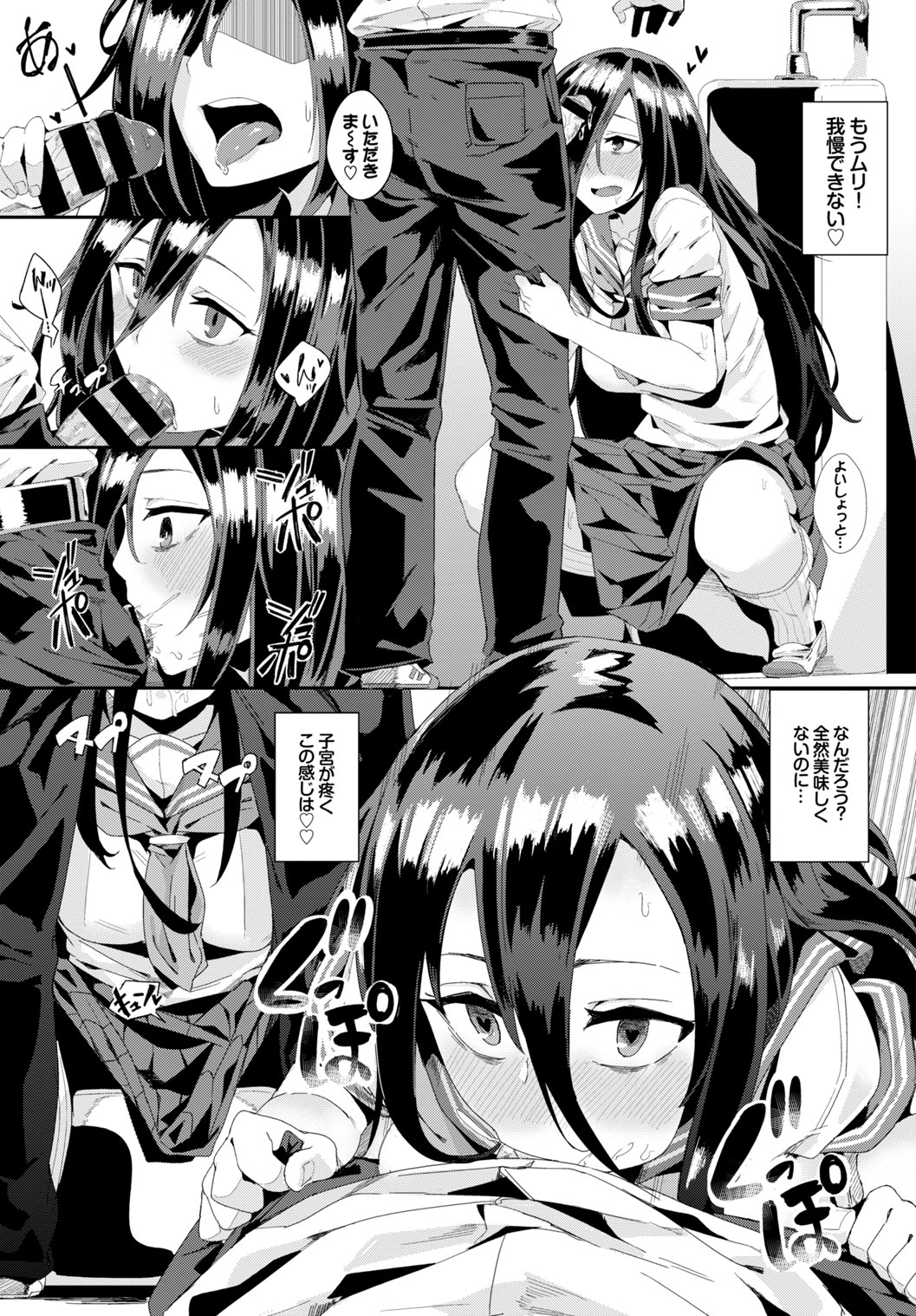 Inou Sex wa Nichijou no Naka ni - When Supernatural Sex Became Commonplace page 10 full