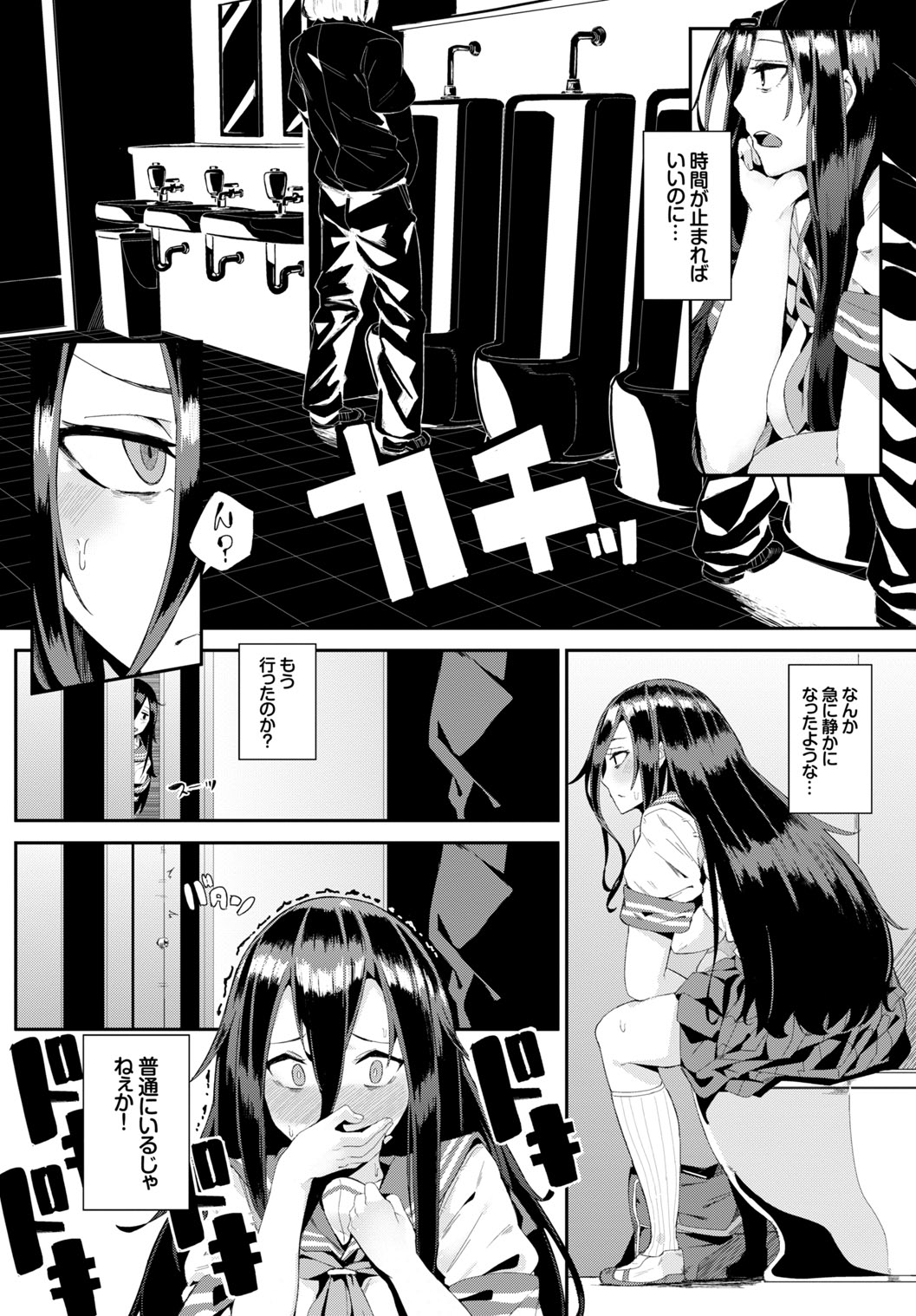 Inou Sex wa Nichijou no Naka ni - When Supernatural Sex Became Commonplace page 6 full