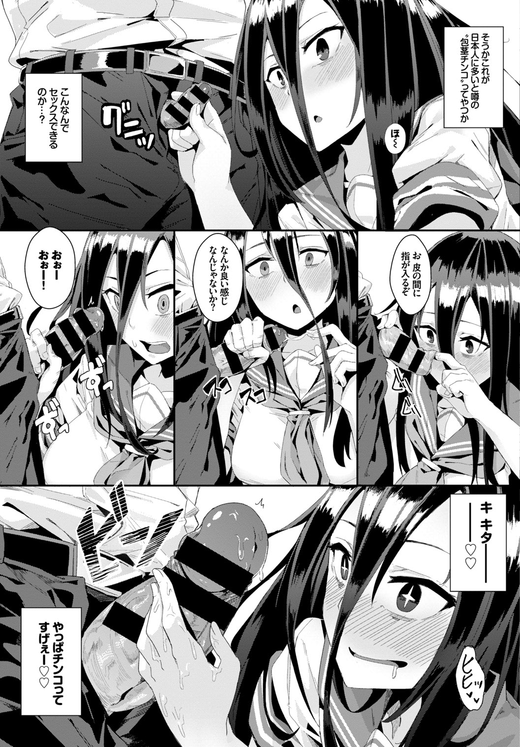 Inou Sex wa Nichijou no Naka ni - When Supernatural Sex Became Commonplace page 9 full