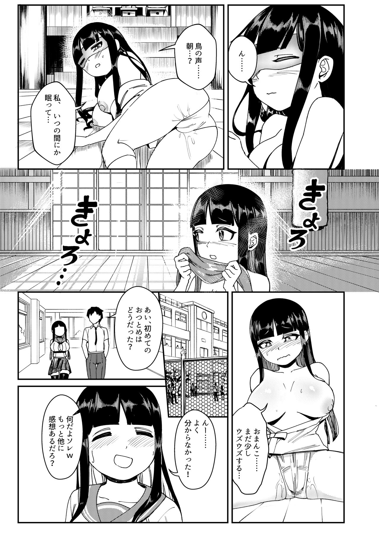 Shojo Miko Futanari Bijo Oni ni sasageru Hajimete Kodane o Yadoshi ninshin shussan page 10 full