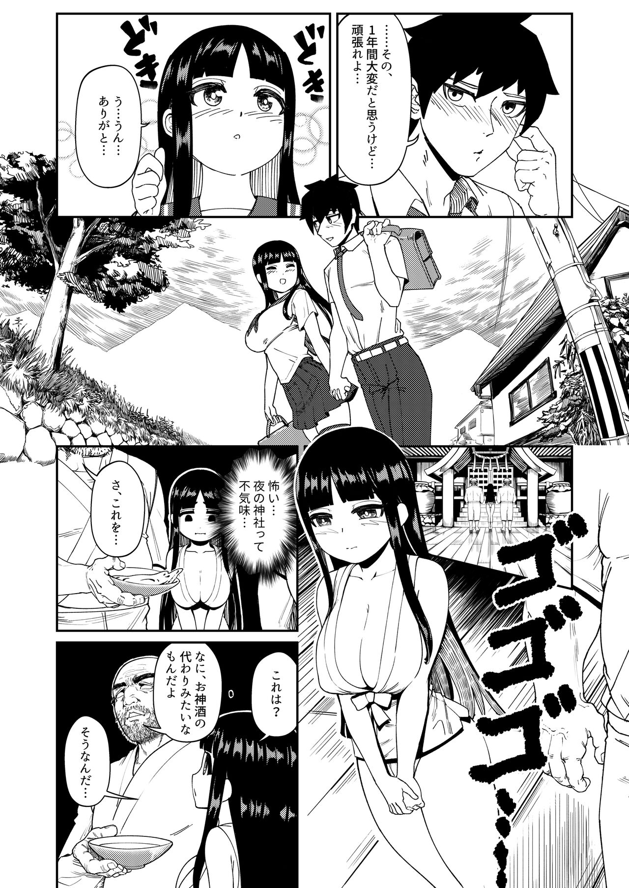 Shojo Miko Futanari Bijo Oni ni sasageru Hajimete Kodane o Yadoshi ninshin shussan page 5 full