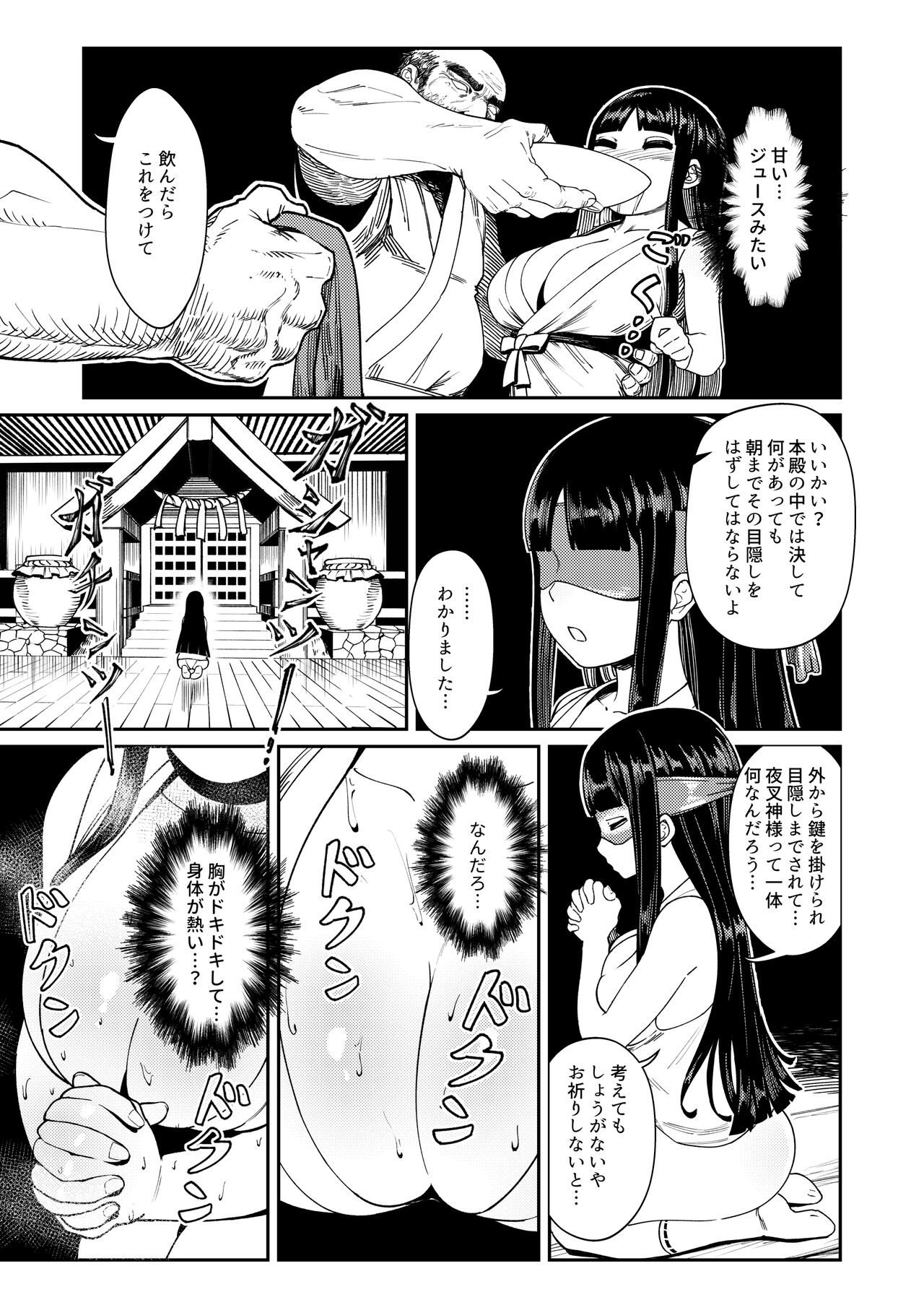 Shojo Miko Futanari Bijo Oni ni sasageru Hajimete Kodane o Yadoshi ninshin shussan page 6 full