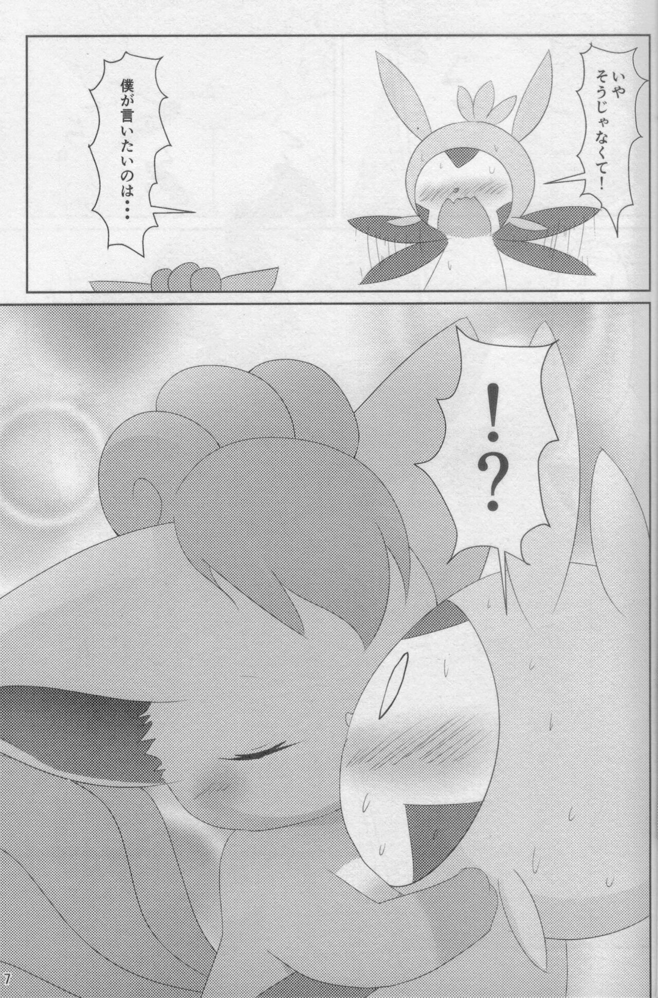 Onee-san to Ii Koto Shiyo page 6 full