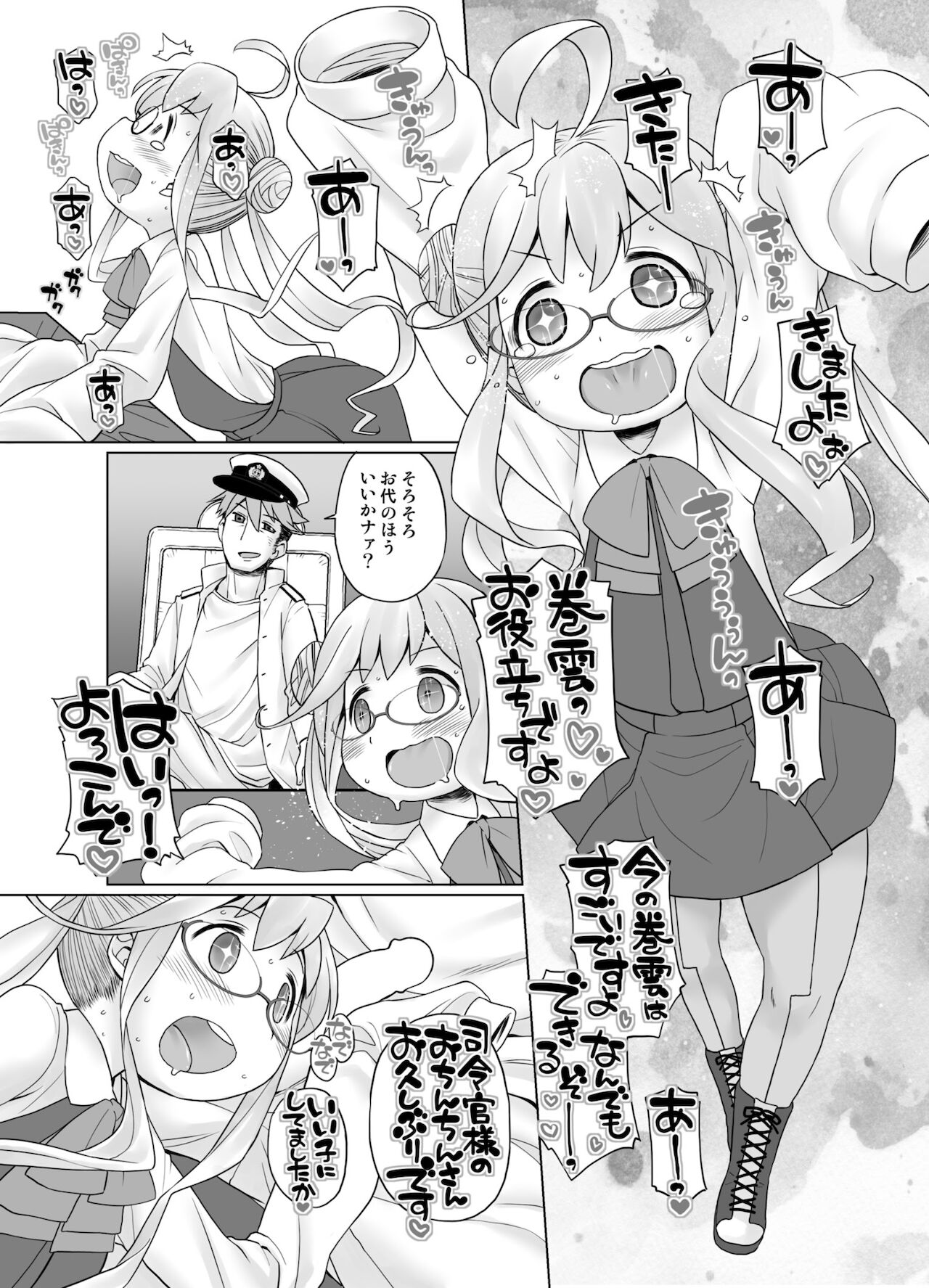 Makigumo Oyakudachi desu! page 5 full