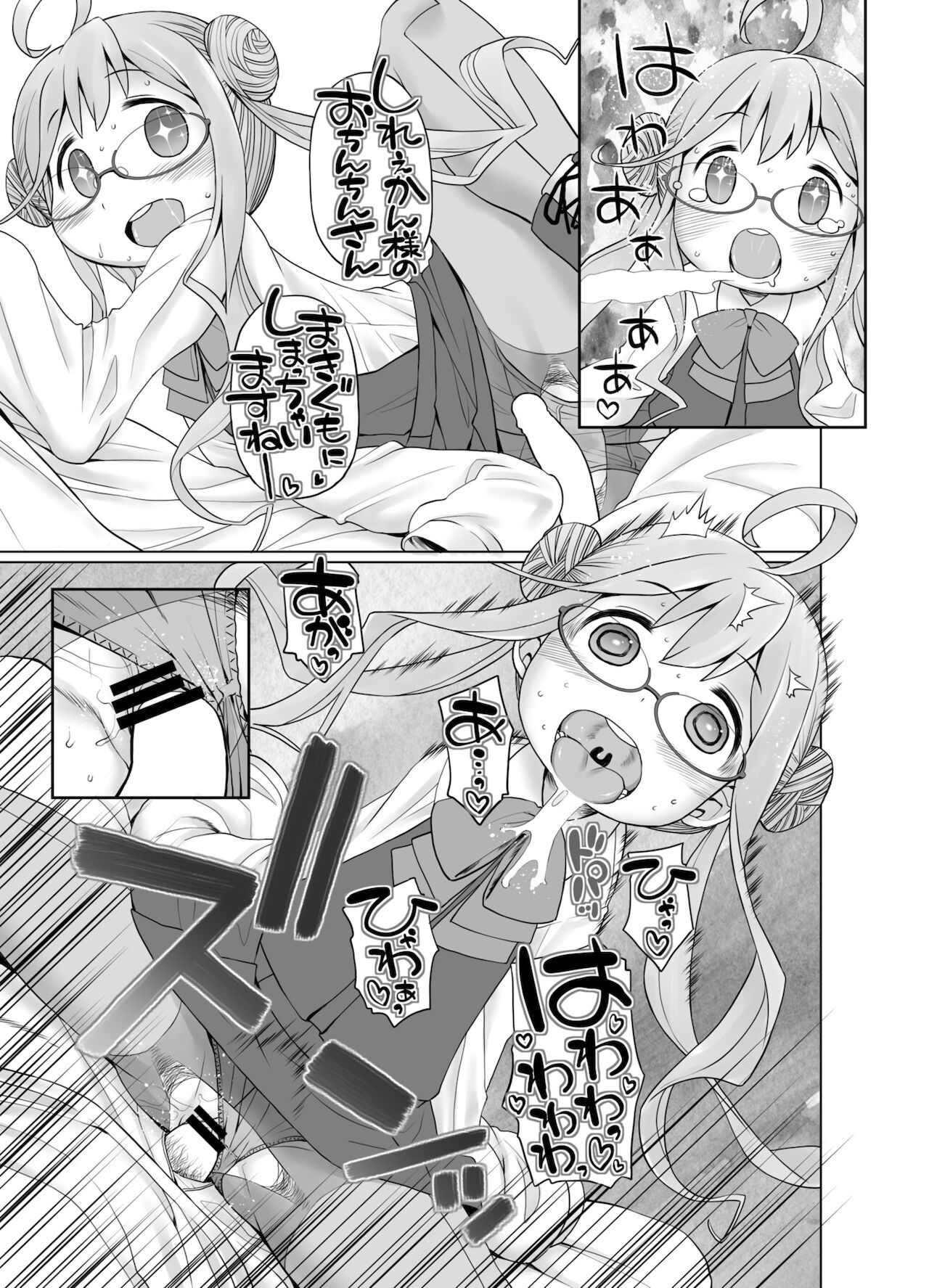 Makigumo Oyakudachi desu! page 9 full