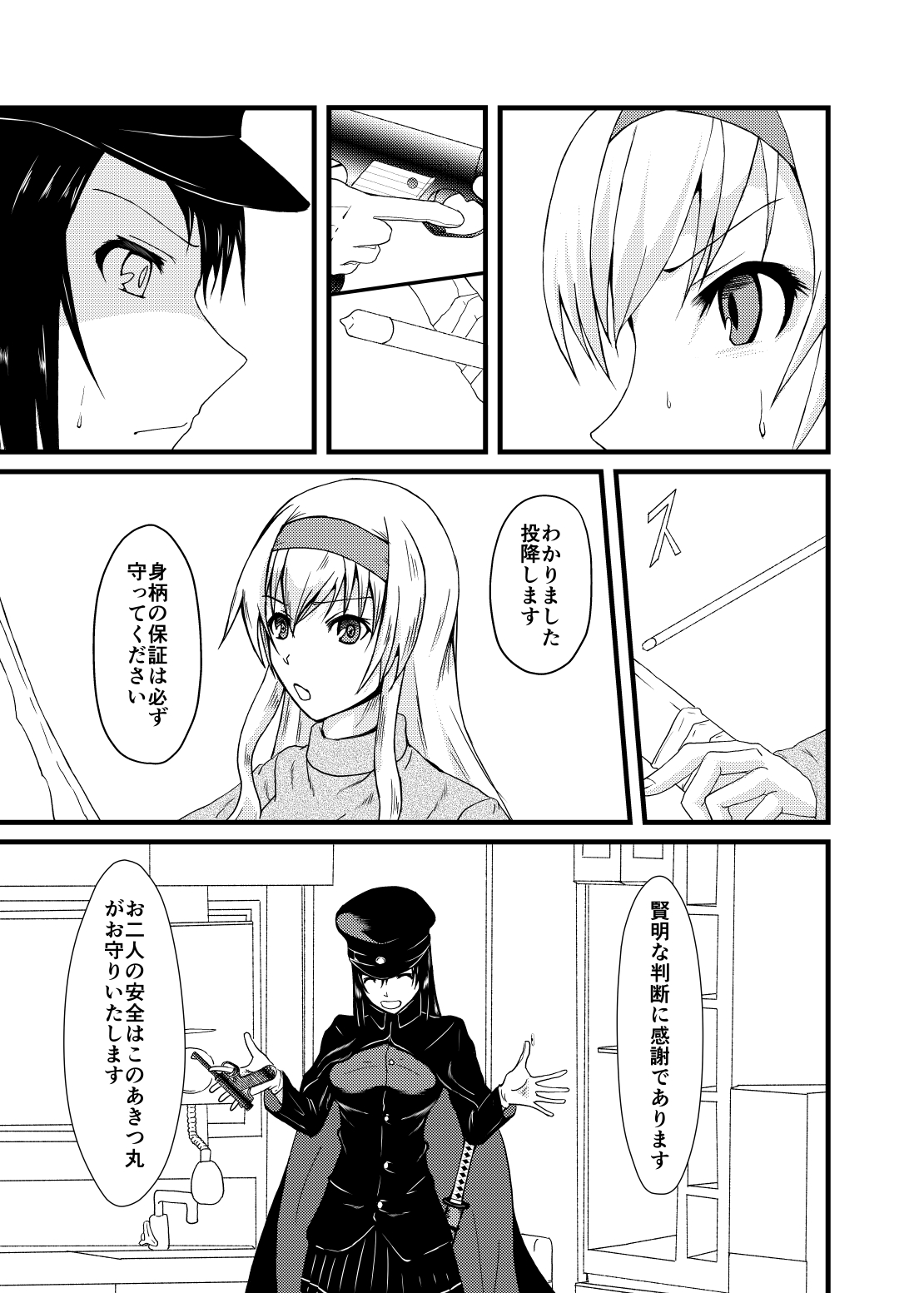 Soredemo Anata o Aishiteru page 8 full