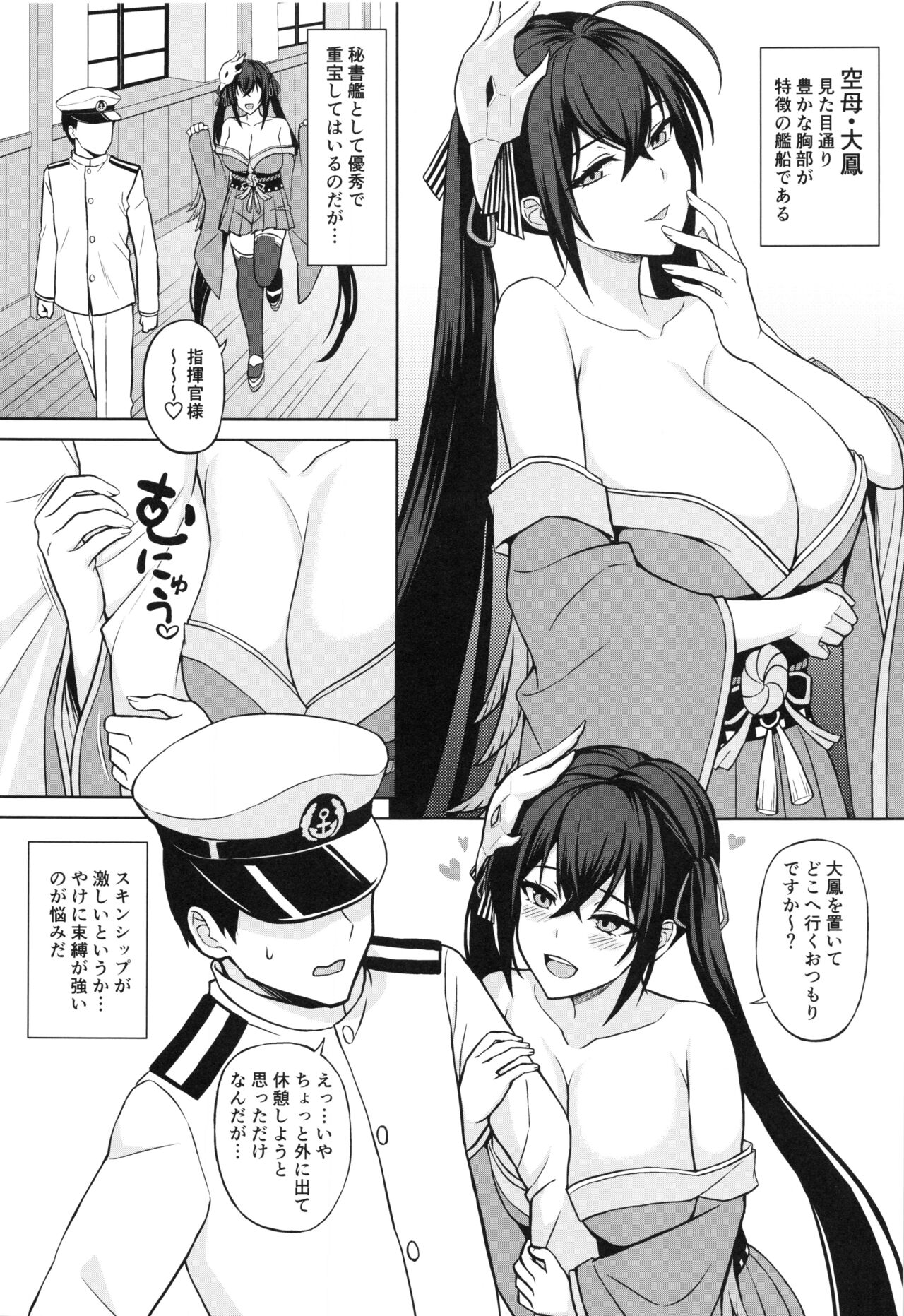 Kekkon Yubiwa wa Taihou ni page 3 full