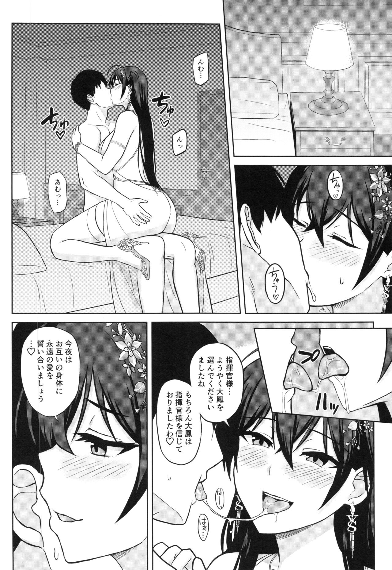 Kekkon Yubiwa wa Taihou ni page 6 full