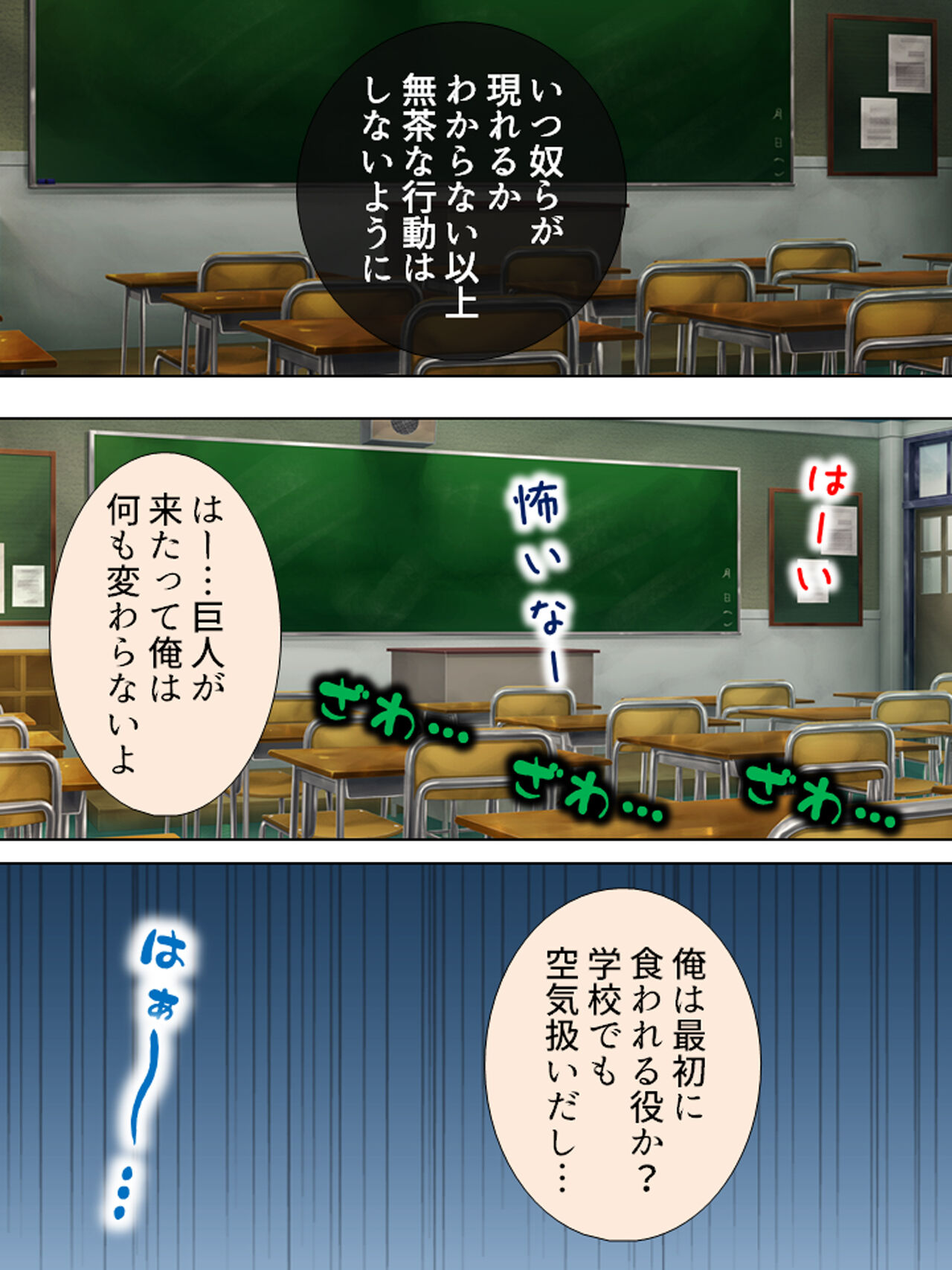 Sekai wo Sukuu tame, Heroine no Ana ni Power Chuunyuu! Soushuuhen page 9 full