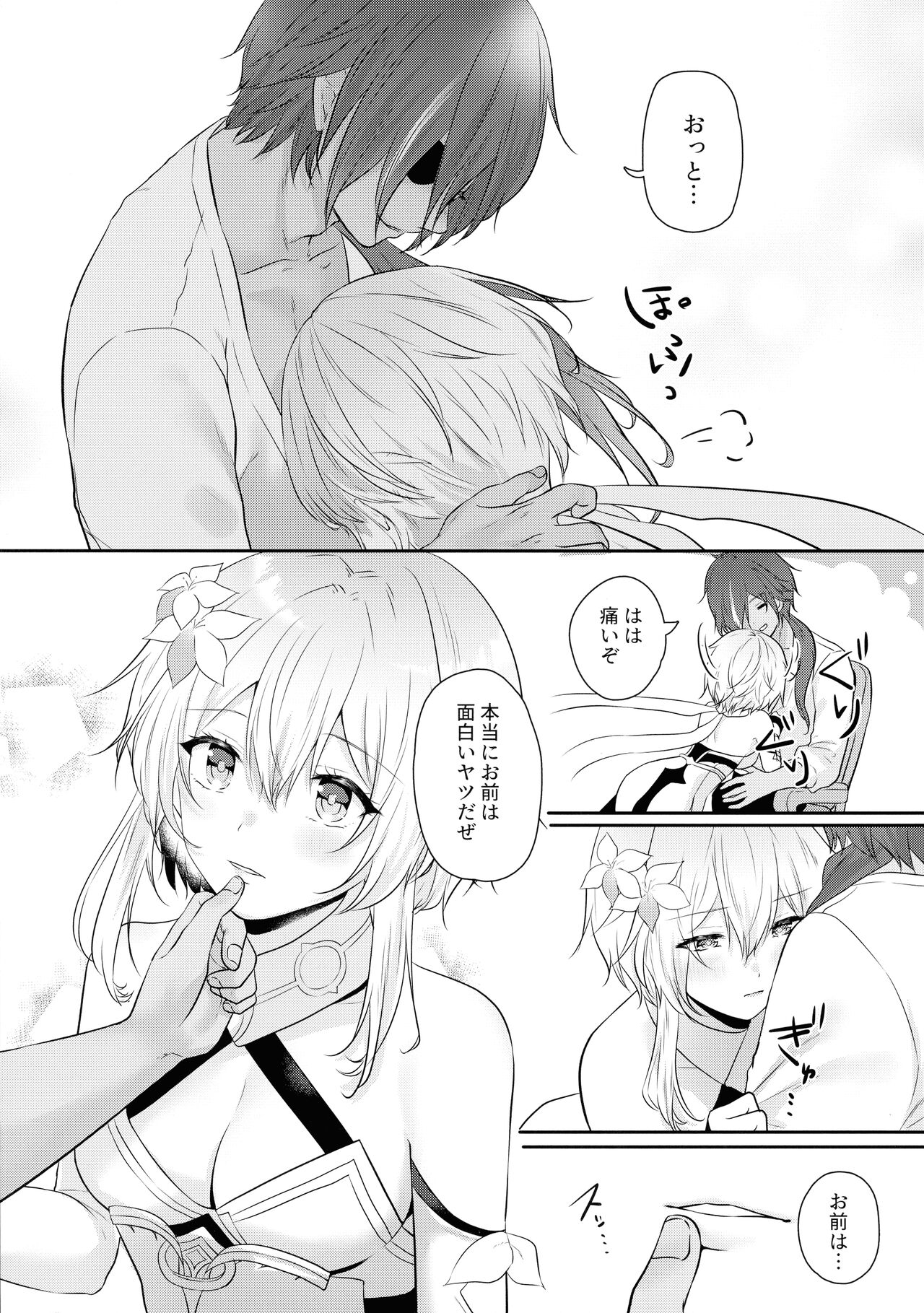 Yorufuchi ni Himeru page 6 full