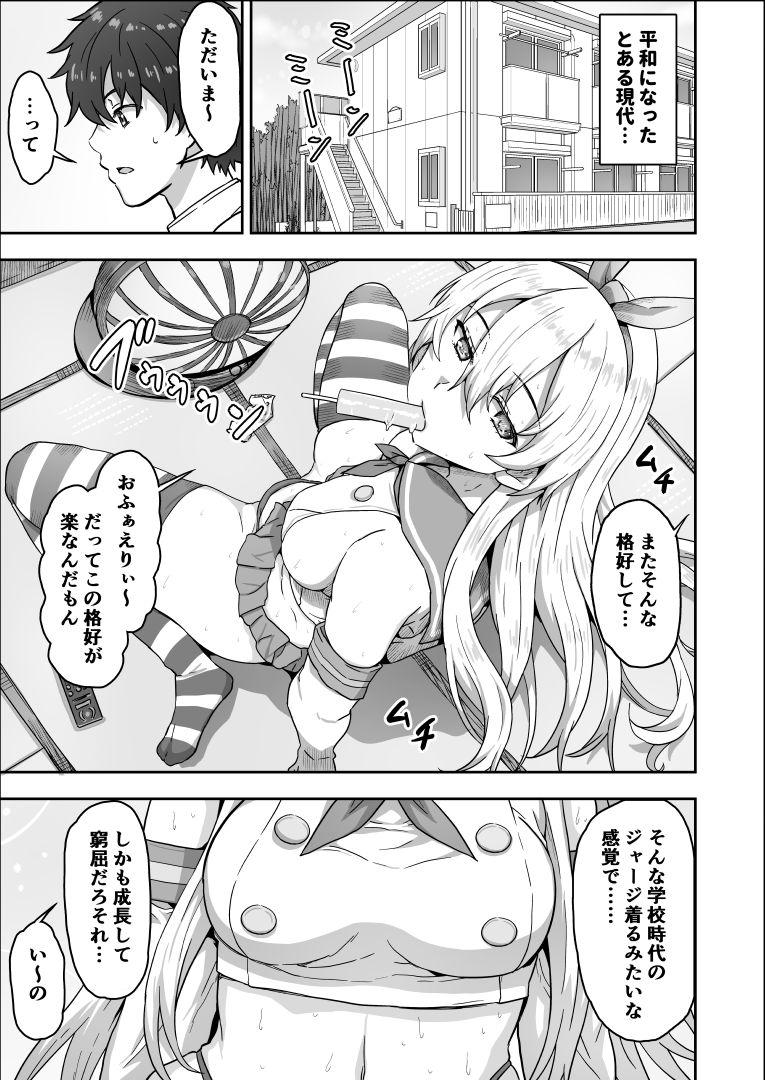 20-sai ni Natta Shimakaze-chan to Doukyo Seikatsu page 2 full