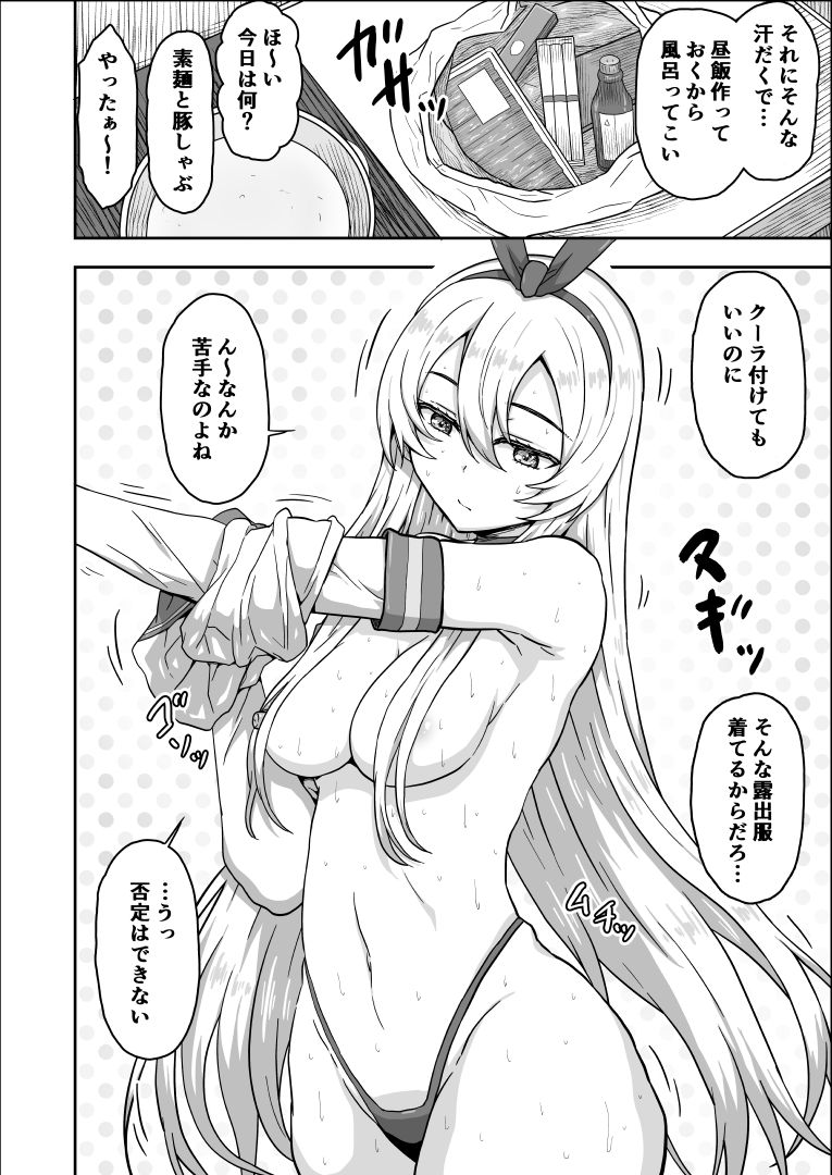 20-sai ni Natta Shimakaze-chan to Doukyo Seikatsu page 3 full