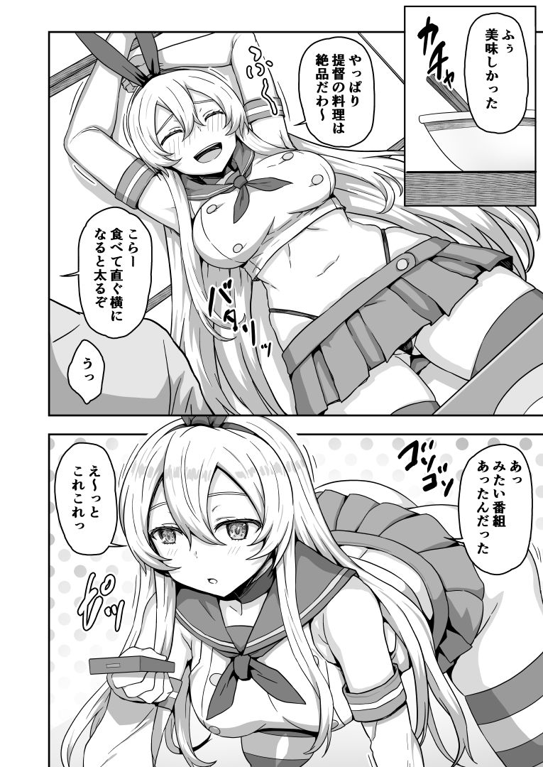 20-sai ni Natta Shimakaze-chan to Doukyo Seikatsu page 5 full