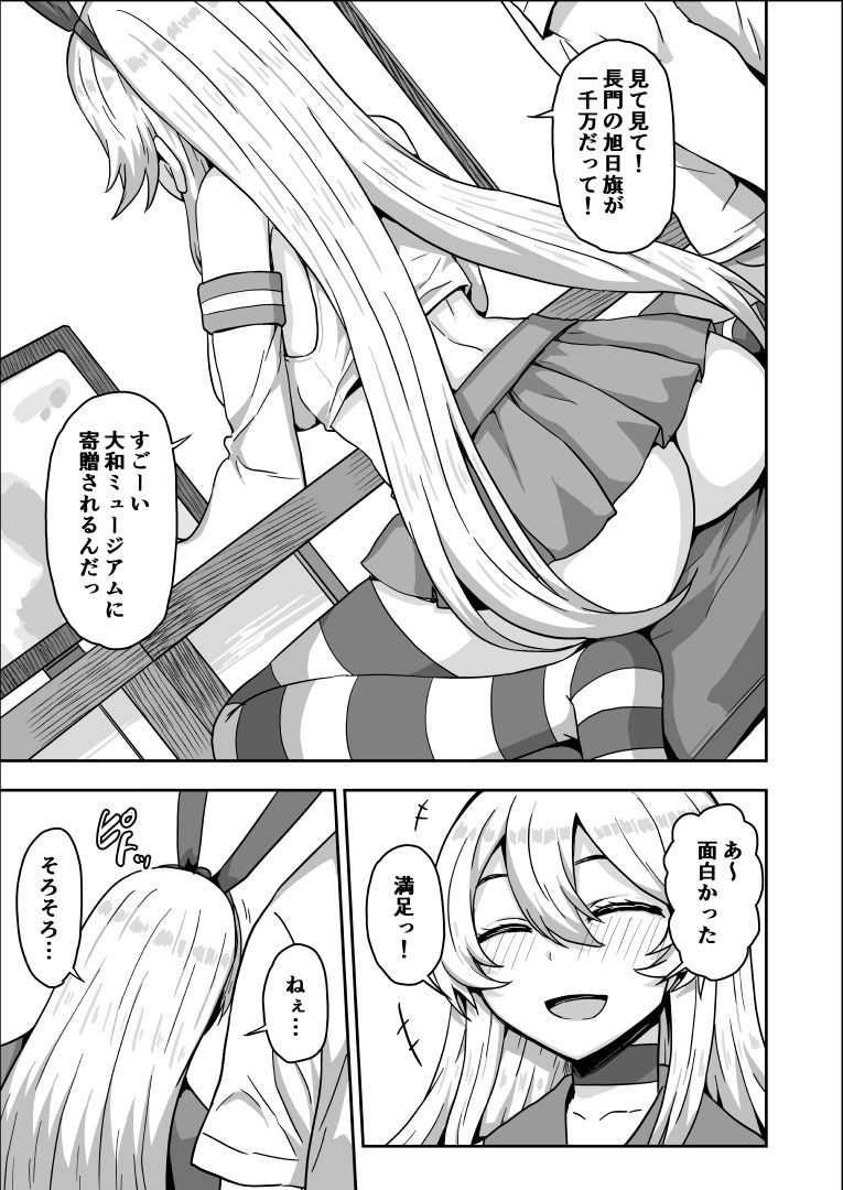20-sai ni Natta Shimakaze-chan to Doukyo Seikatsu page 6 full