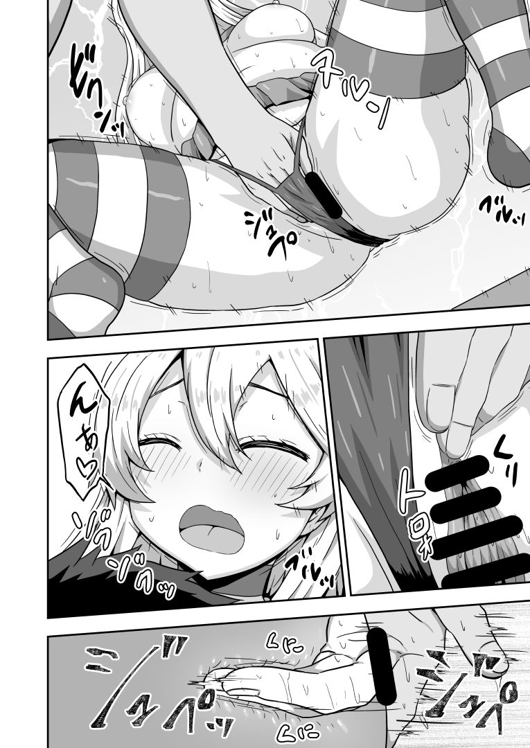 20-sai ni Natta Shimakaze-chan to Doukyo Seikatsu page 9 full