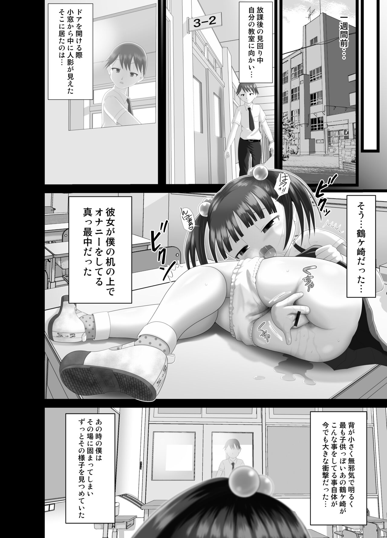 Shukushou Pet page 8 full