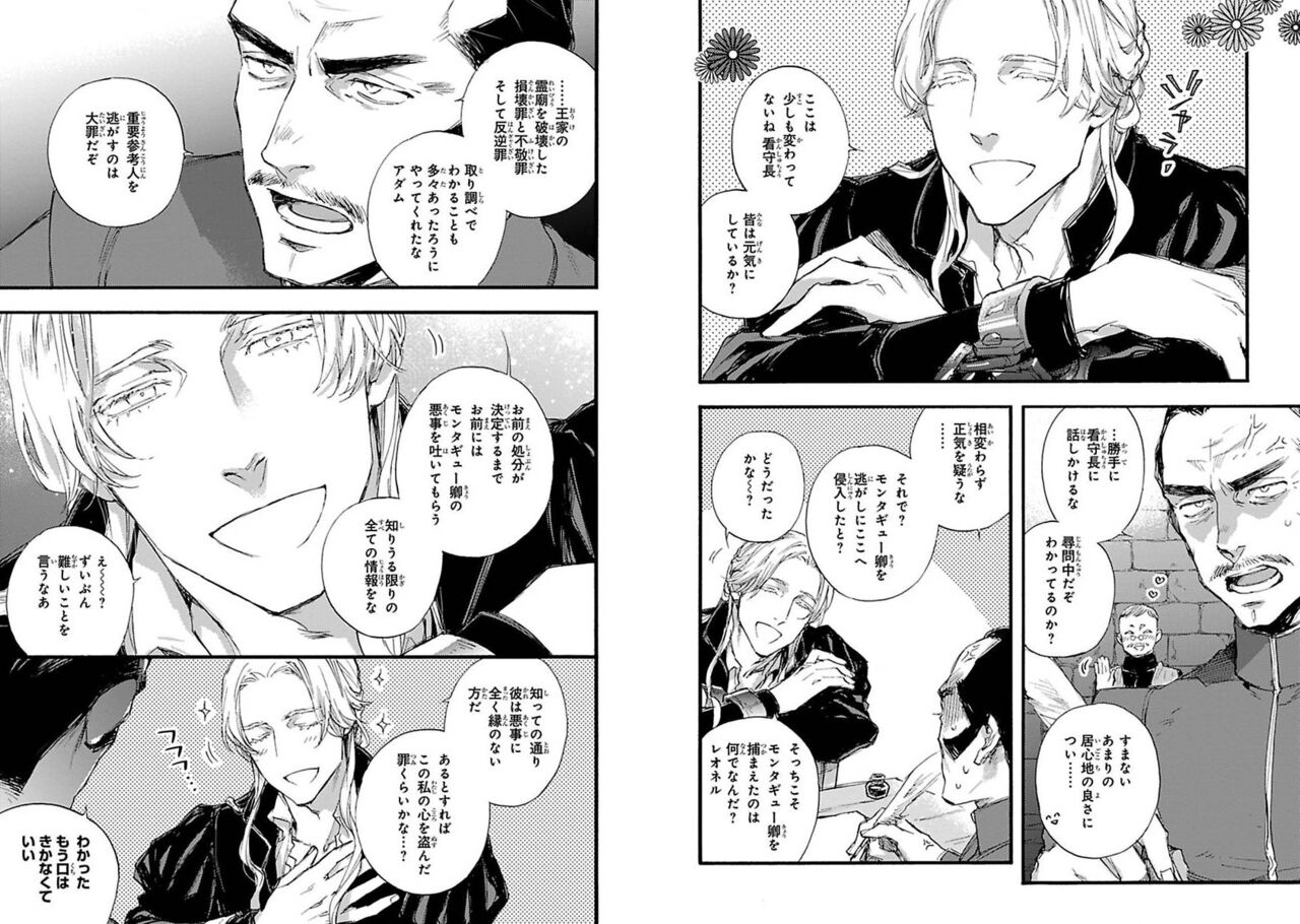 BARBARITIES IV page 10 full