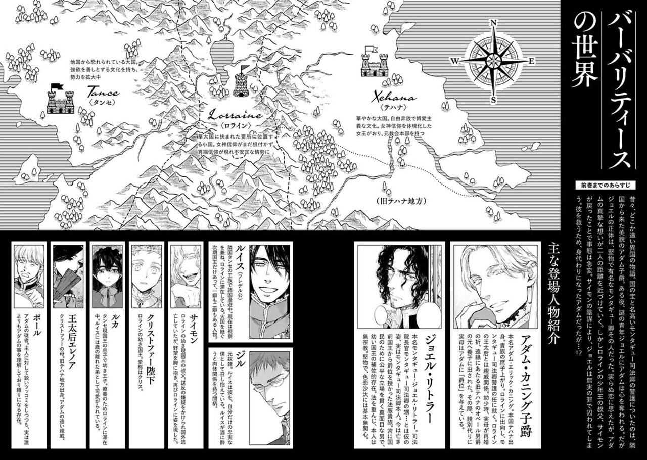 BARBARITIES IV page 4 full