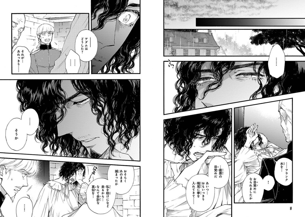 BARBARITIES IV page 6 full