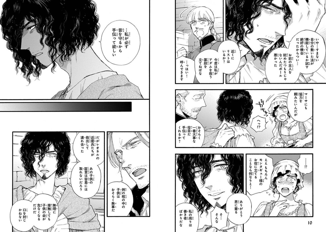 BARBARITIES IV page 7 full